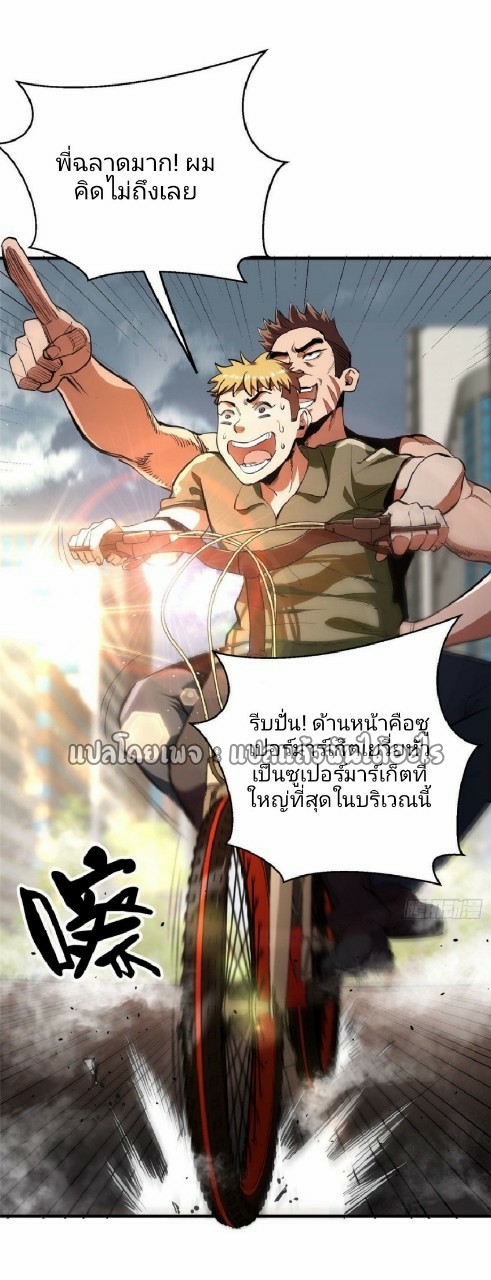 รูเล็ตเวิลด์ สุ่มไอเทมเอาชีวิตรอด ตอนที่ 35 หน้า 5