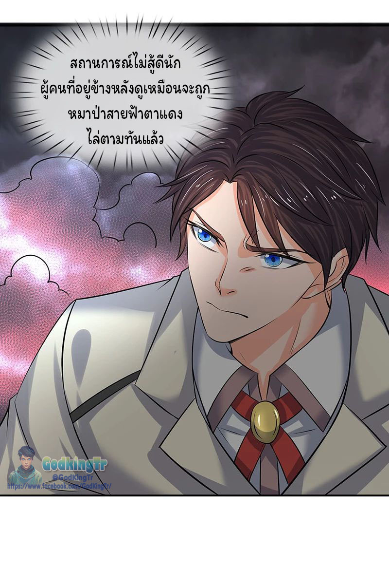 ราชาเทพนิรันดร์ (Eternal god king) ตอนที่ 88 หน้า 12