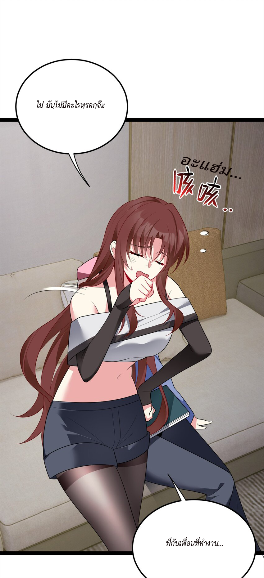 i eat soft rice in another world ตอนที่ 14 หน้า 5