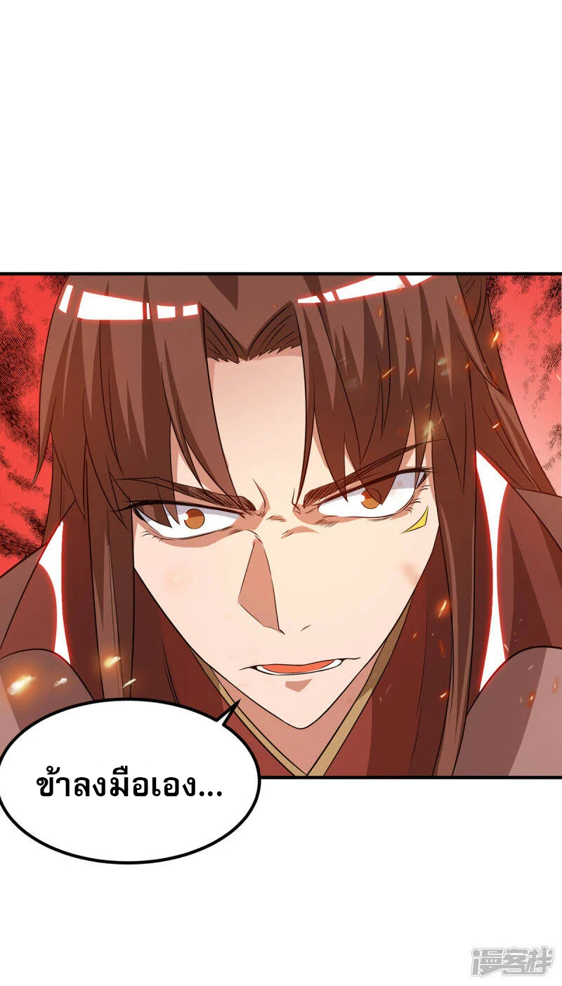 Reversal of god king จอมราชันย์ผงาดโลกันต์ ตอนที่ 40 หน้า 30