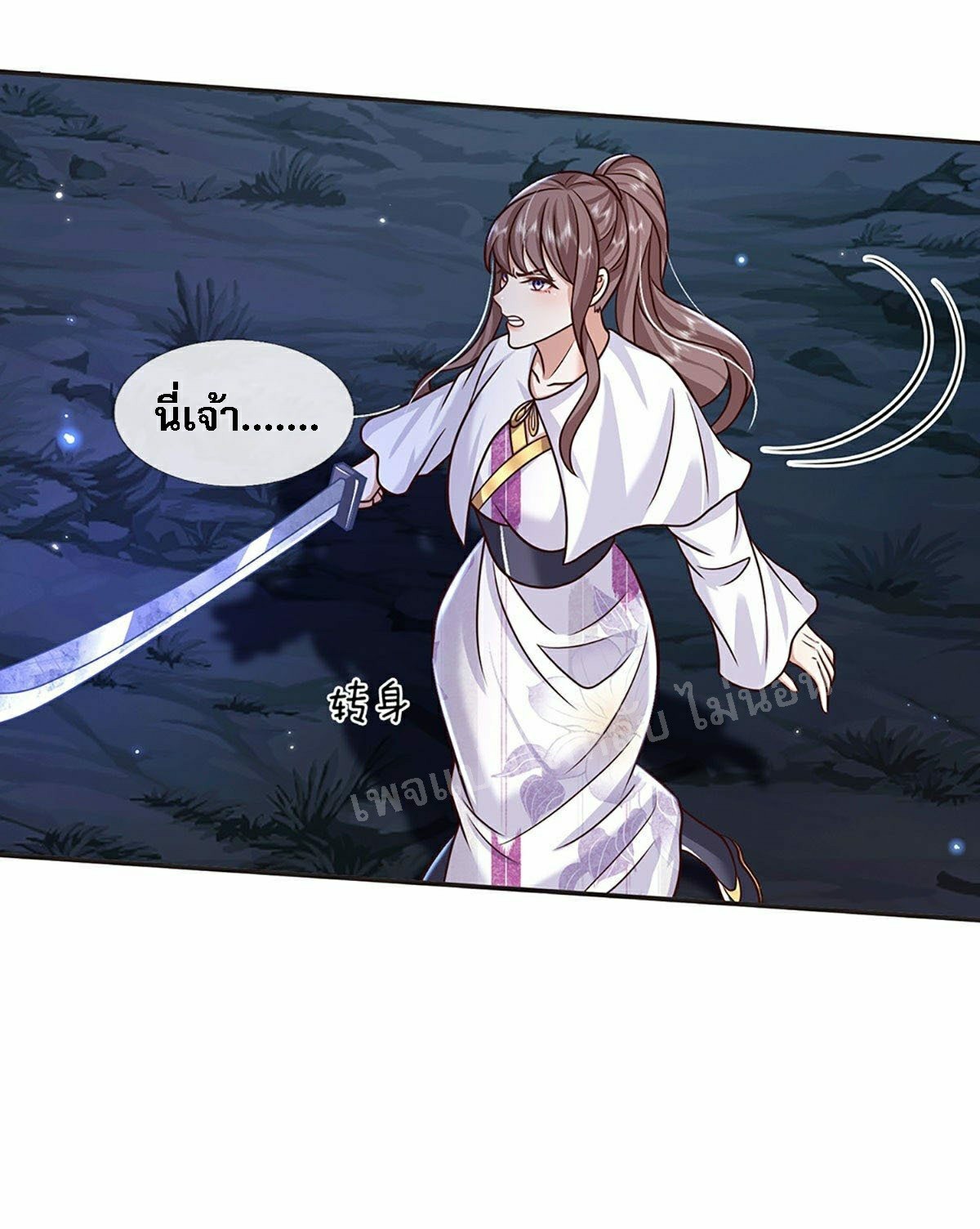 ราชันย์เทพยุทธ์มังกรผงาดฟ้า ตอนที่ 101 หน้า 30