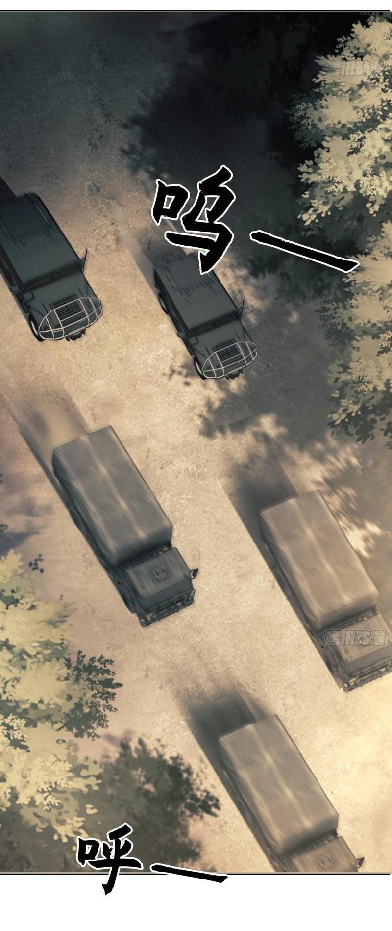 THE FIRST ORDER ตอนที่ 115 หน้า 23