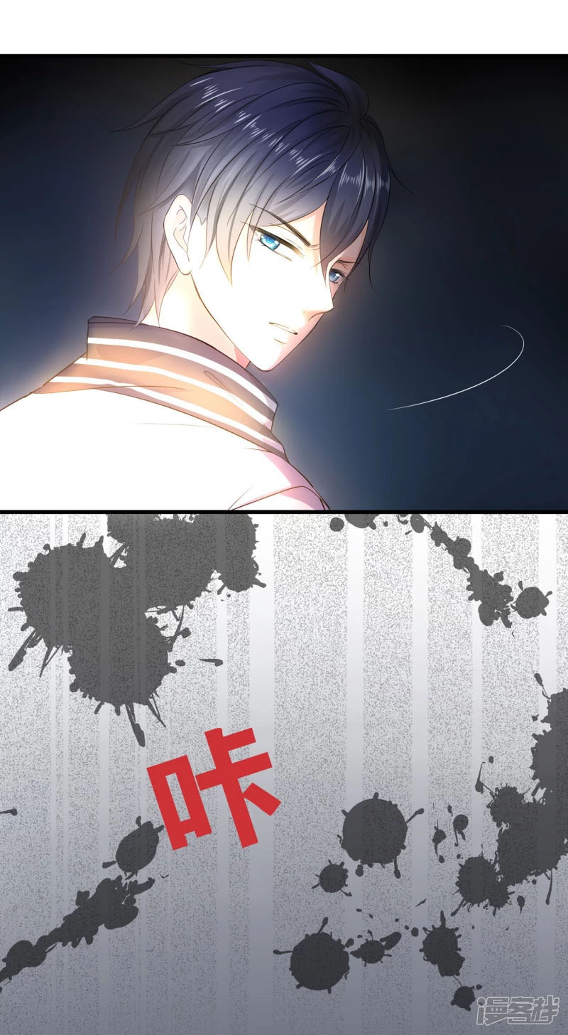 ระบบแห่งการล้างแค้น ตอนที่ 1 หน้า 43