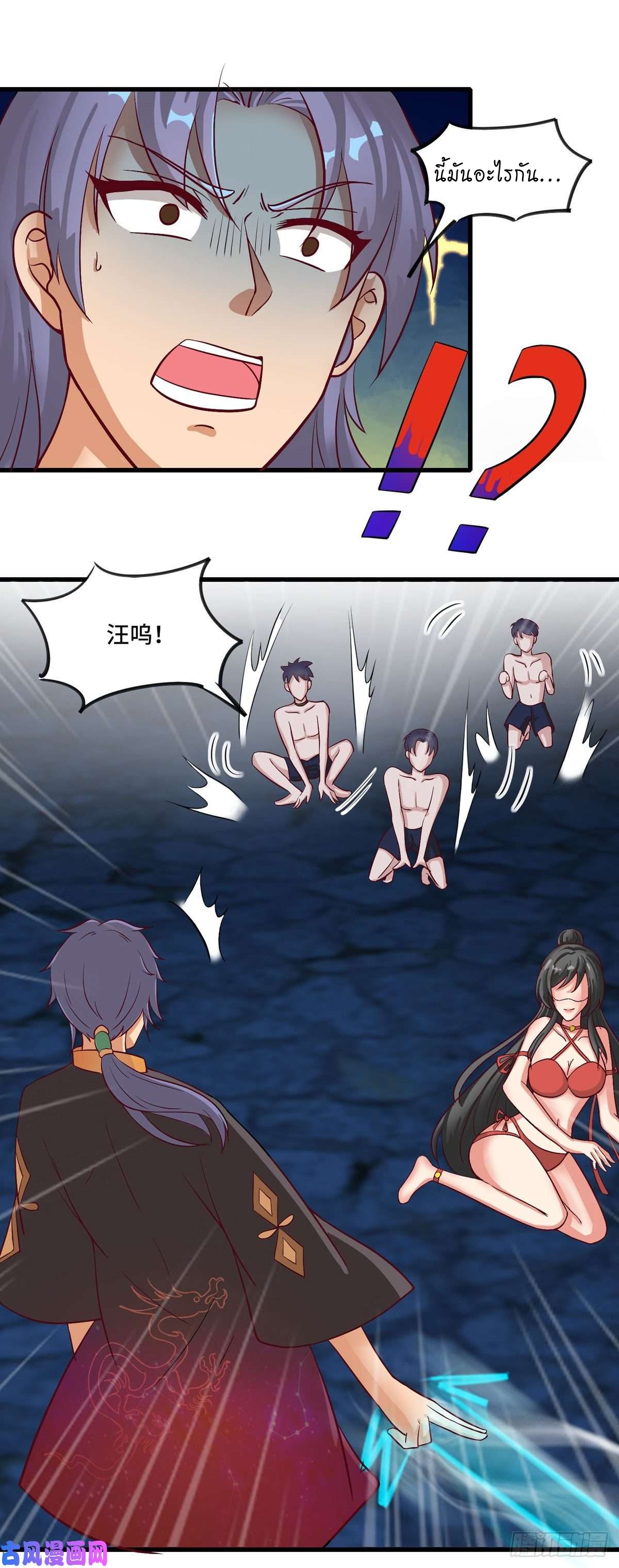 super genius doctor ตอนที่ 40 หน้า 13