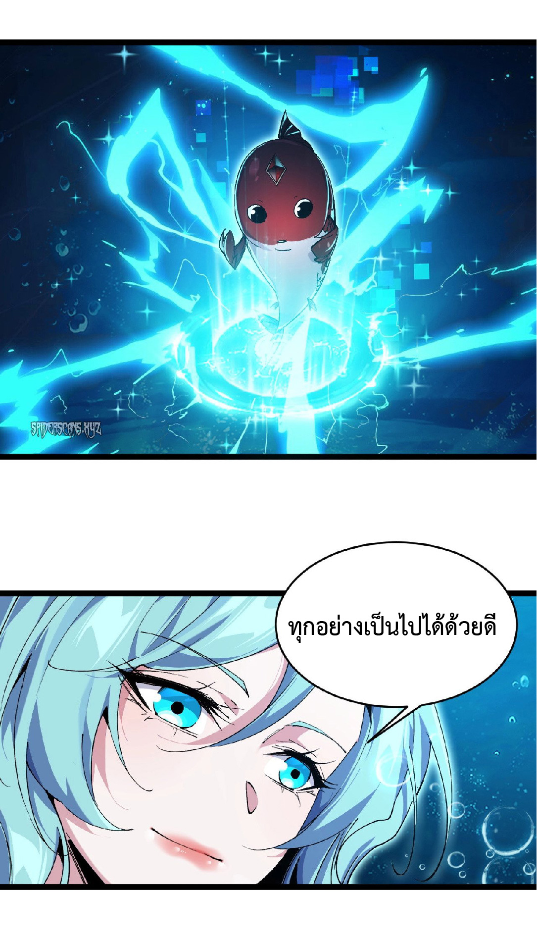 การวิวัฒนาการจากปลาคาร์พสู่มังกร ตอนที่ 2 หน้า 39