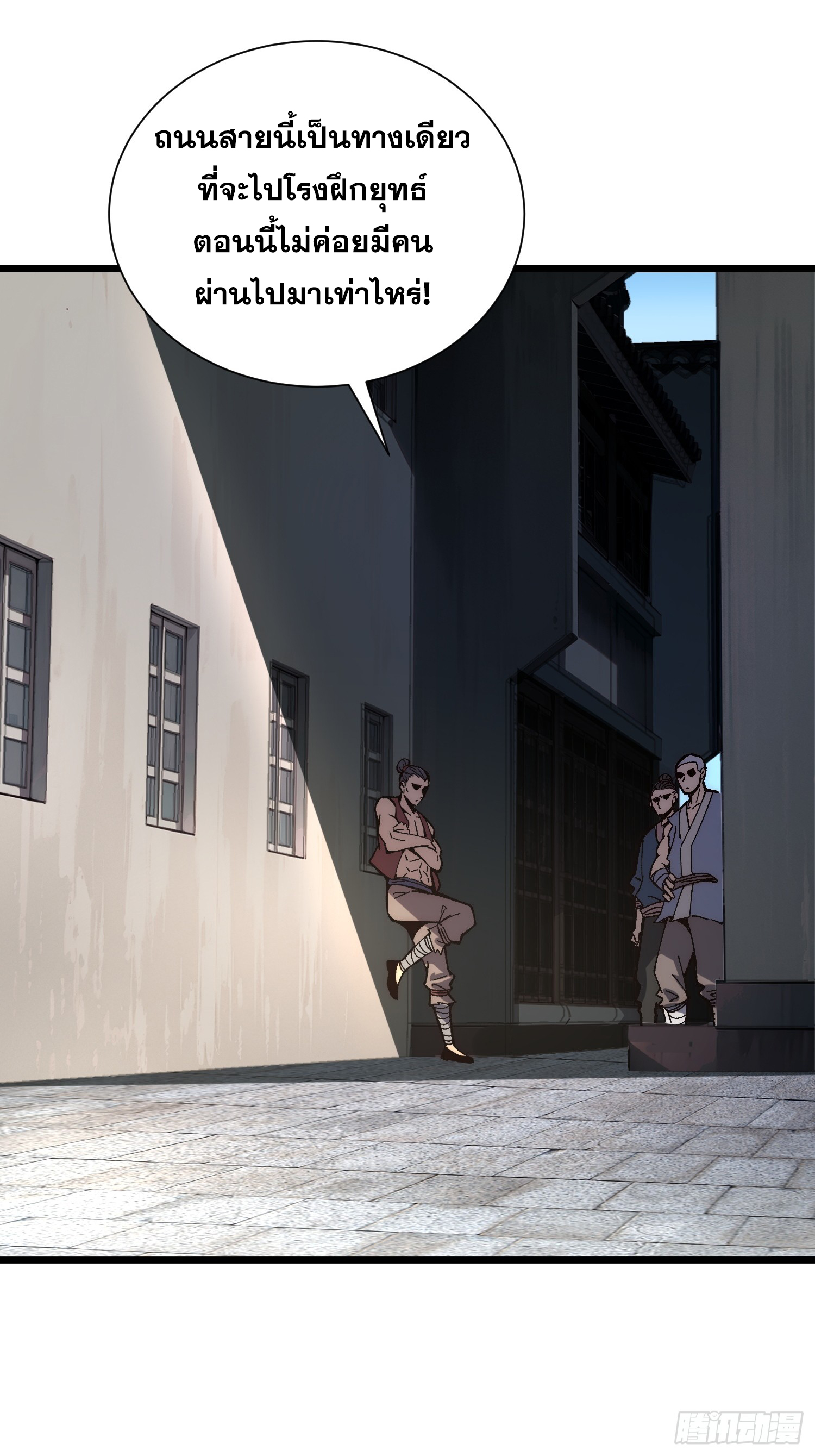 เริ่มต้นสู่การเป็นเทพวานรแห่งสายน้ำ ตอนที่ 10 หน้า 48