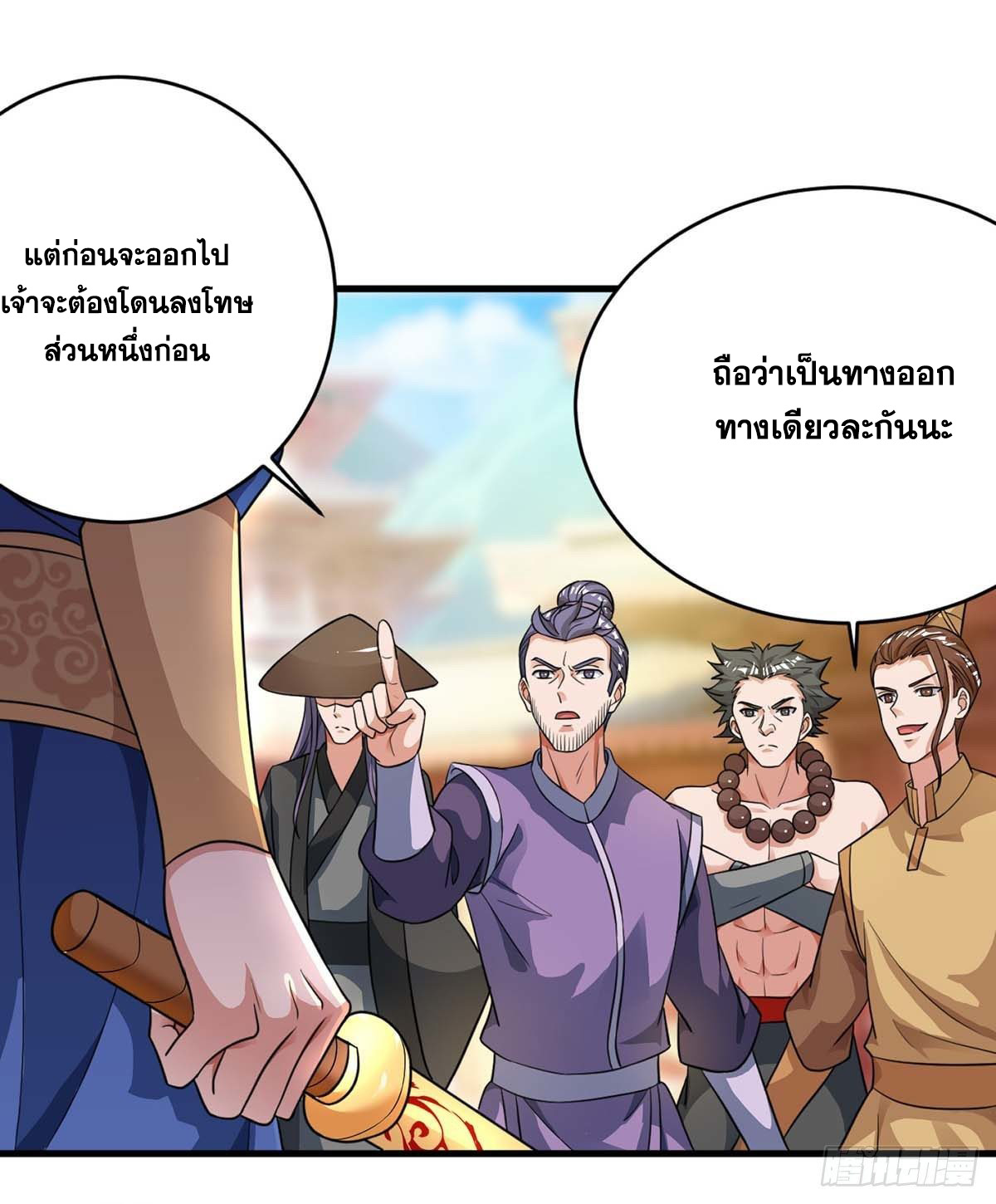 จักรพรรดิ 80,000 ปี ตอนที่ 30 หน้า 17
