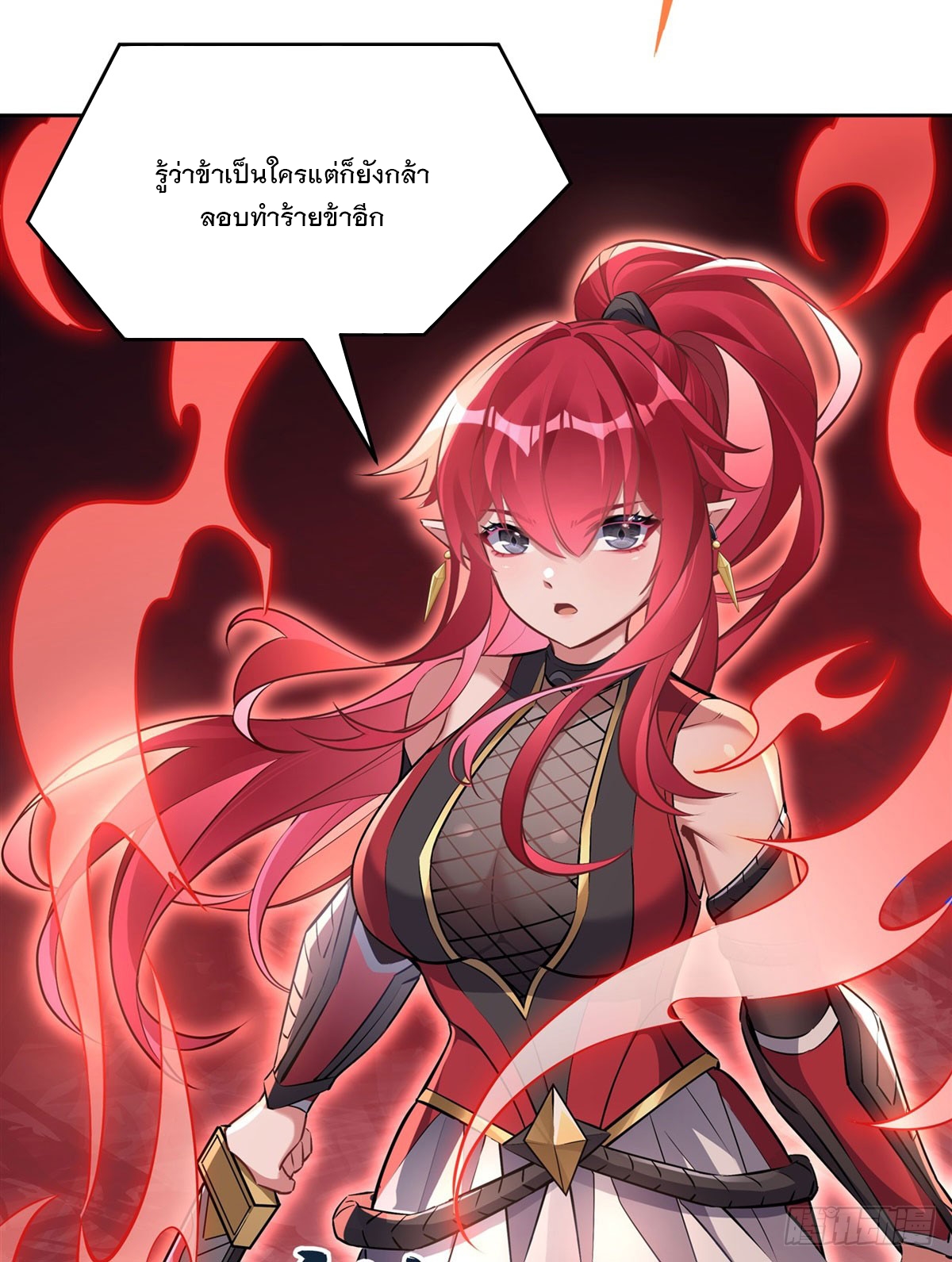 ศิษย์ของข้าล้วนมีอนาคตที่ยิ่งใหญ่ (ชนจีน) ตอนที่ 148 หน้า 42