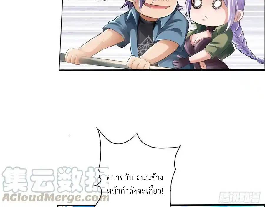 The Strongest Death System ตอนที่ 10 หน้า 14