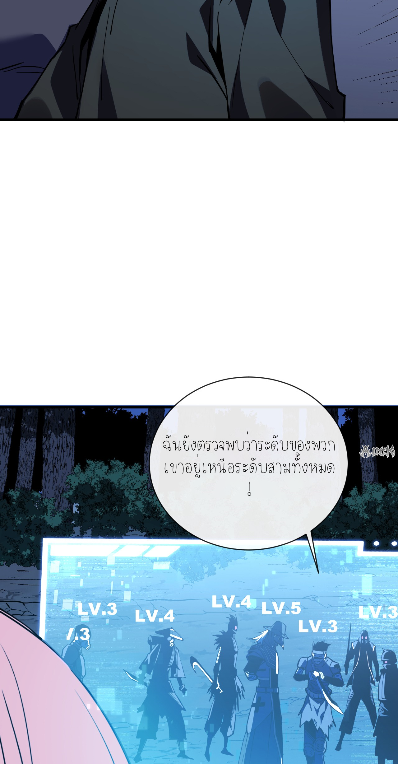 เจ้าแห่งกงล้อแห่งโชคชะตา ตอนที่ 8 หน้า 38