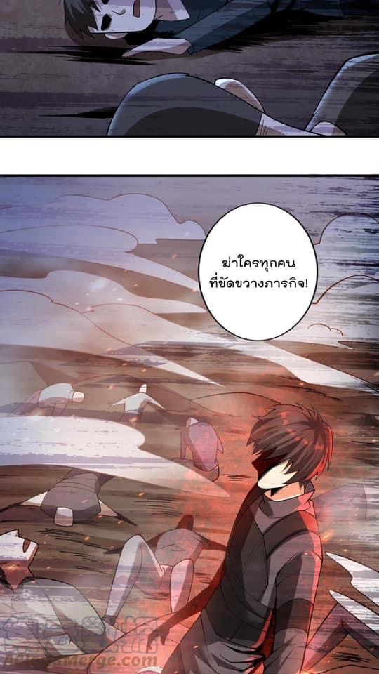 สุดยอดนักฆ่ากลับชาติมาเกิดใหม่ ตอนที่ 1 หน้า 34