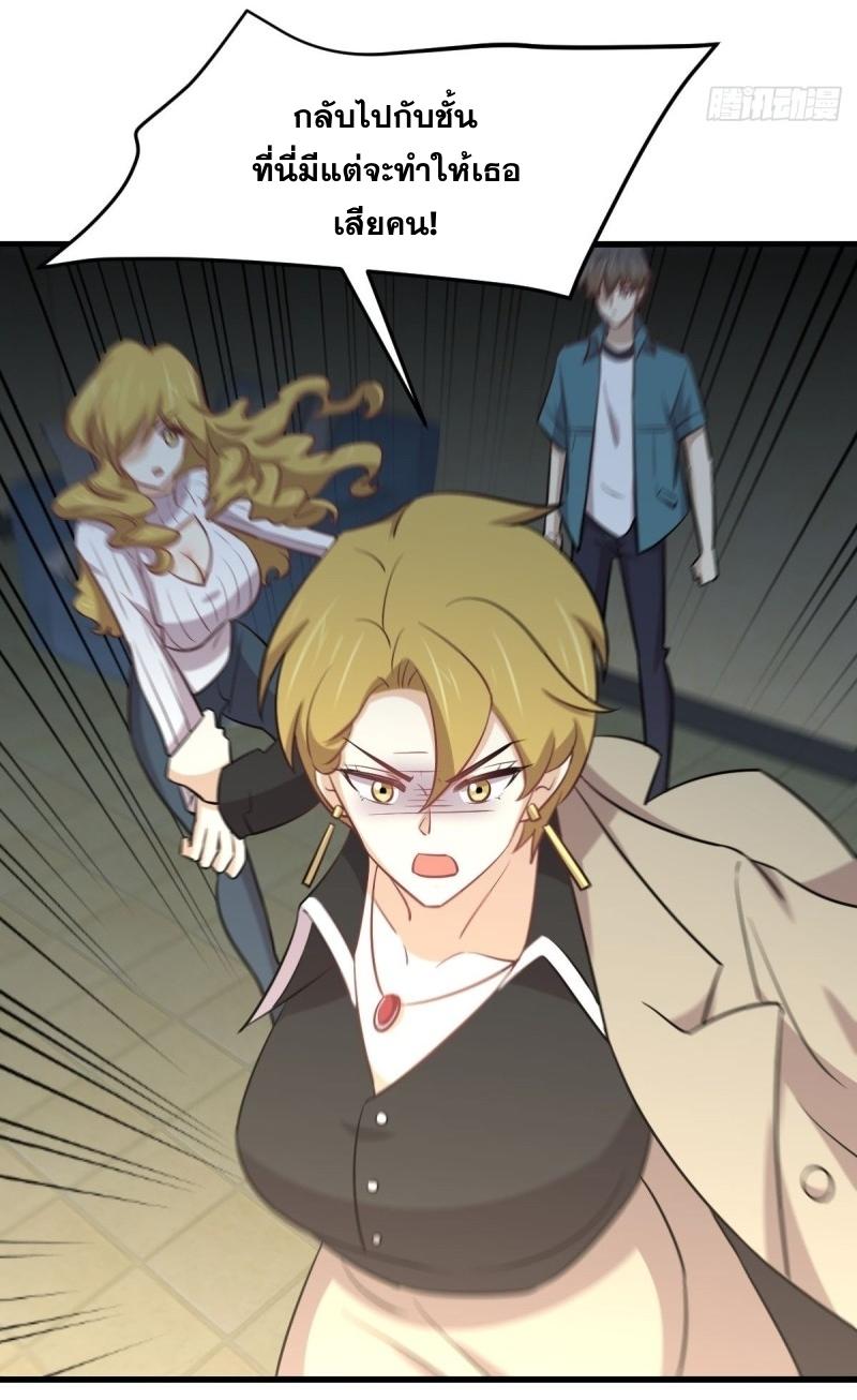 Immortal Swordsman in The Reverse World ข้าเซียนกระบี่ไม่เกาะสตรี ตอนที่ 257 หน้า 42