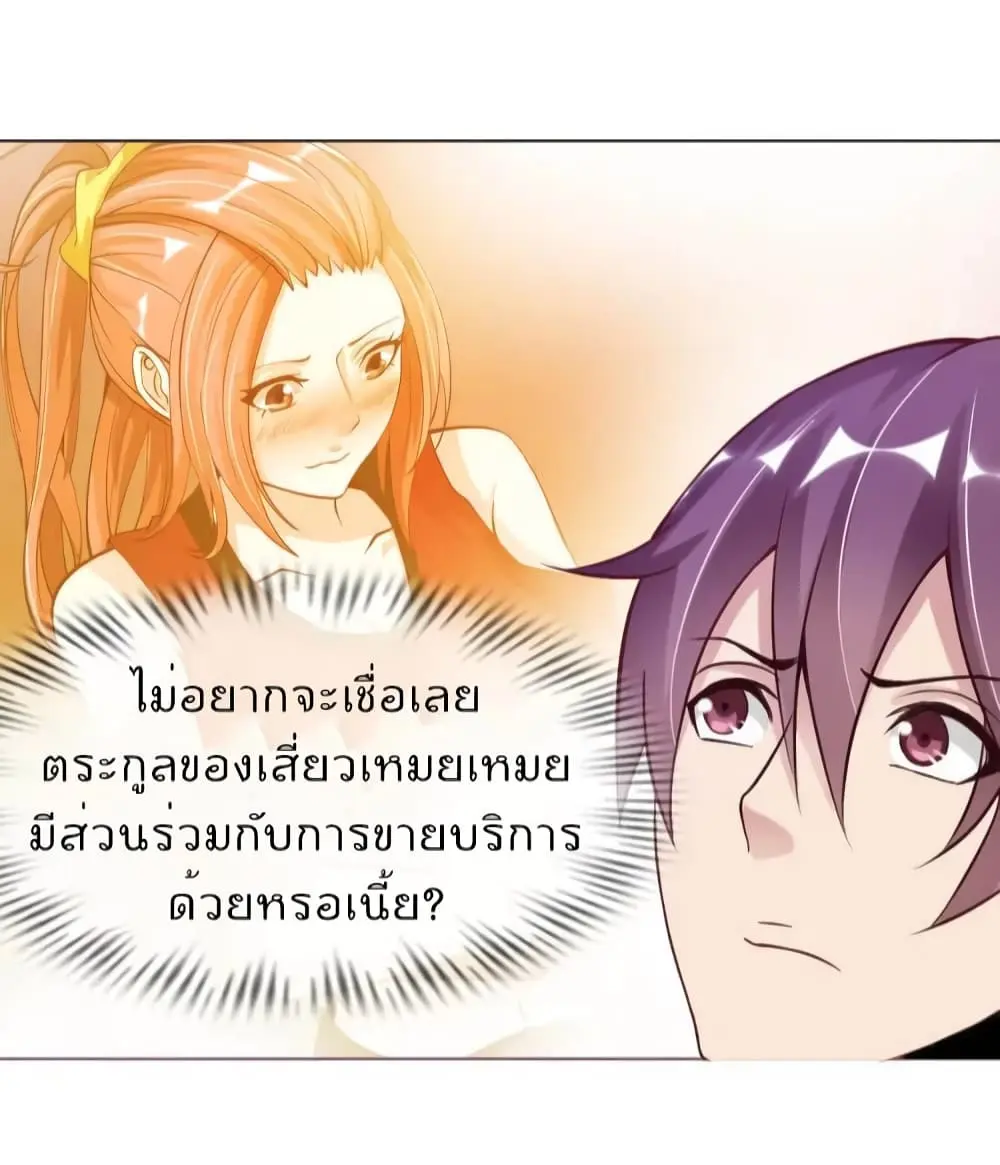 ฉันเป็นอัจฉริยะที่ไม่มีใครเอาชนะได้ ตอนที่ 13 หน้า 51