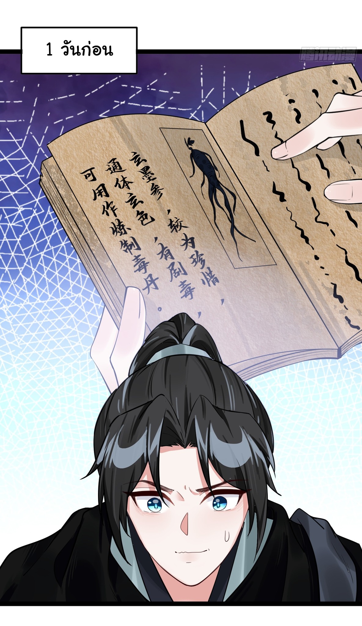 The god of war is reborn to avenge ตอนที่ 4 หน้า 15