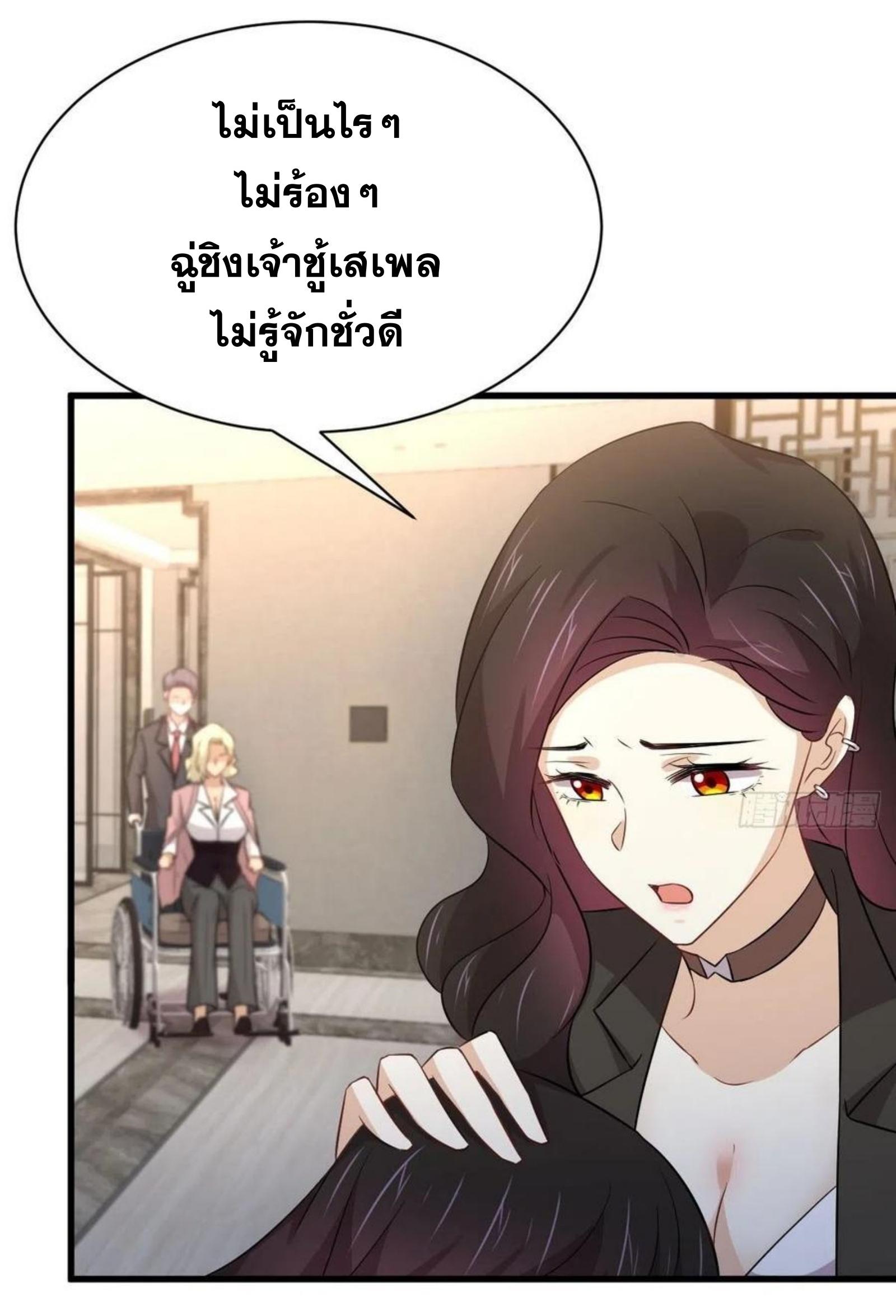 Immortal Swordsman in The Reverse World ข้าเซียนกระบี่ไม่เกาะสตรี ตอนที่ 168 หน้า 36