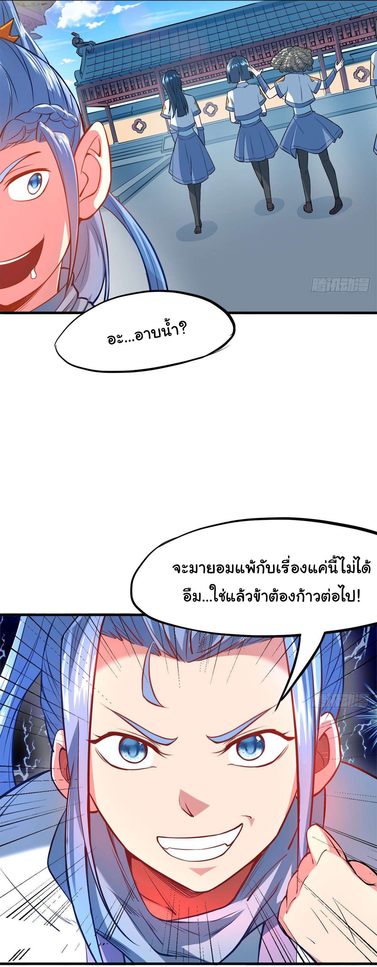 The god of war is reborn to avenge ตอนที่ 7 หน้า 5