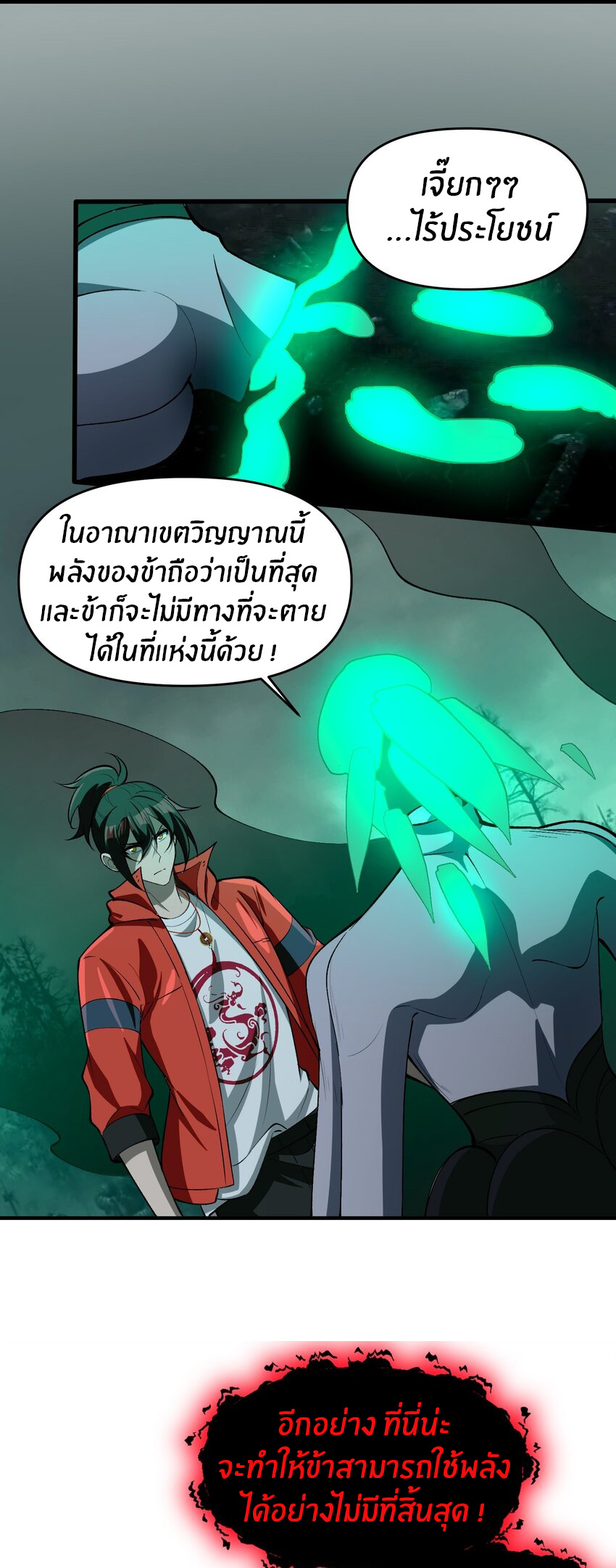 During the live broadcast, I proposed to the female ghost - she really agreed?! ตอนที่ 32 หน้า 29