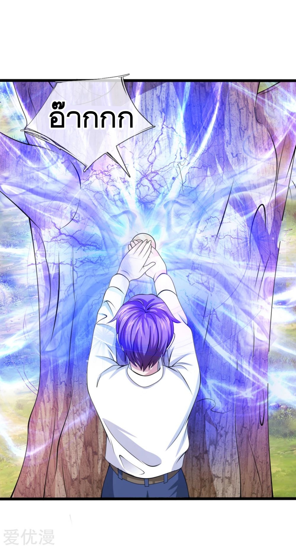 สุดยอดปรมาจารย์มีด ตอนที่ 151 หน้า 6