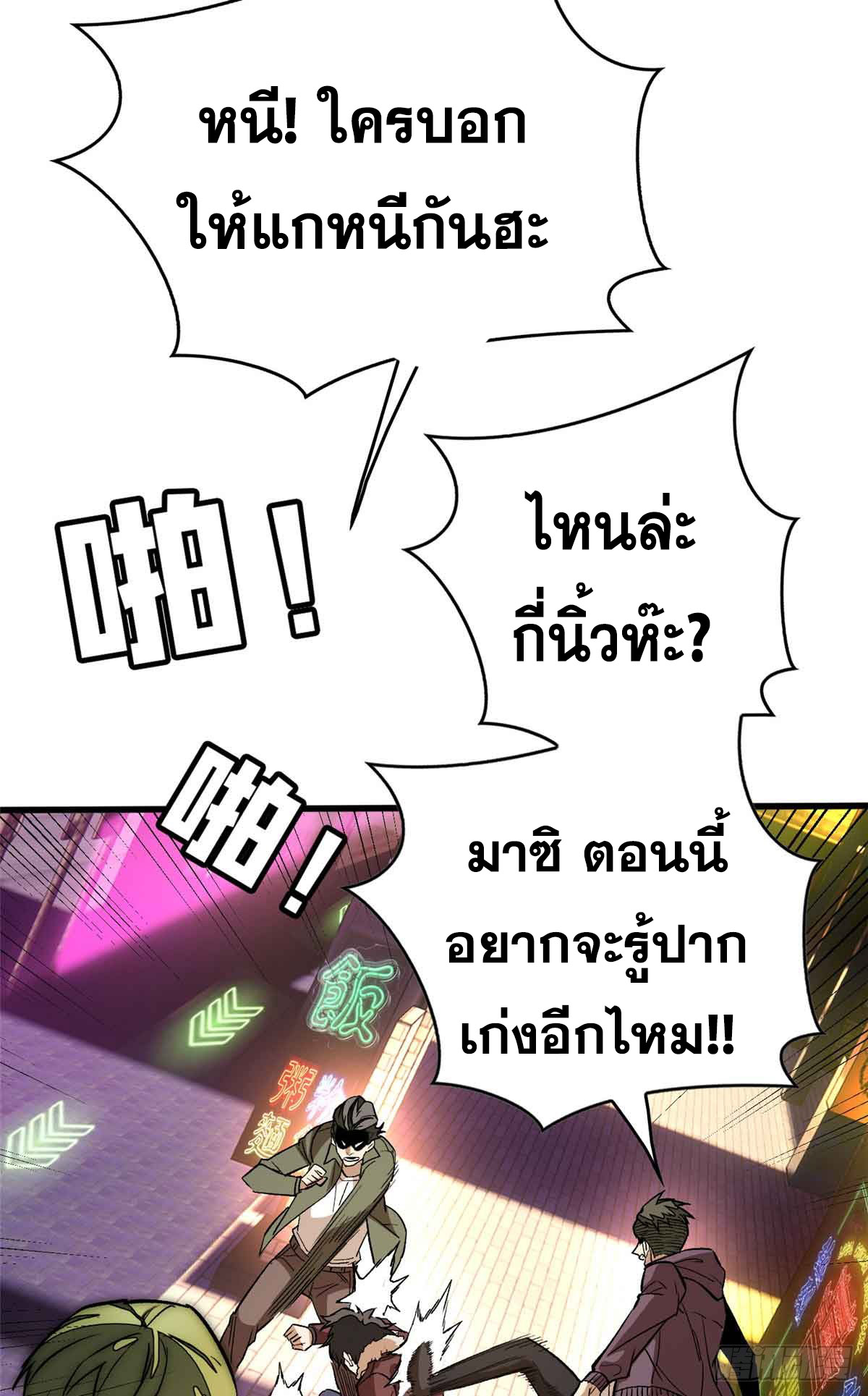โลกเหนือธรรมชาติ! ฉัน... กลายเป็นแวมไพร์งั้นเหรอ!? ตอนที่ 1 หน้า 23