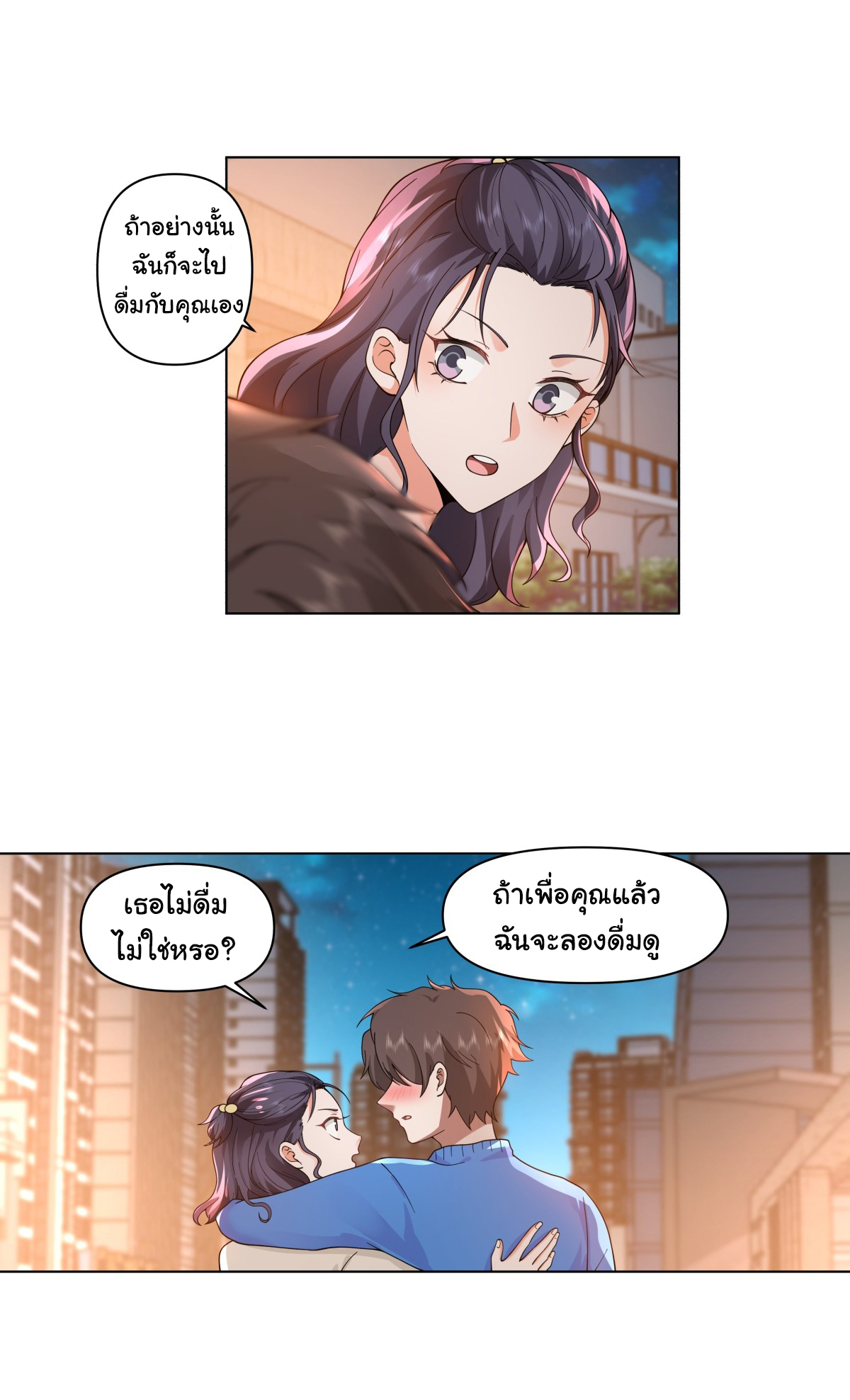 ผมไม่ได้อยากกลับมาเกิดใหม่เลยจริงๆ ตอนที่ 80 หน้า 34
