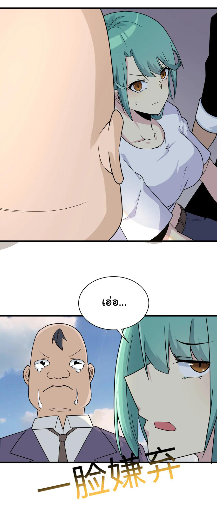 Sanjie Taobao Store ระบบร้านค้าเทพเจ้า ตอนที่ 214 หน้า 4