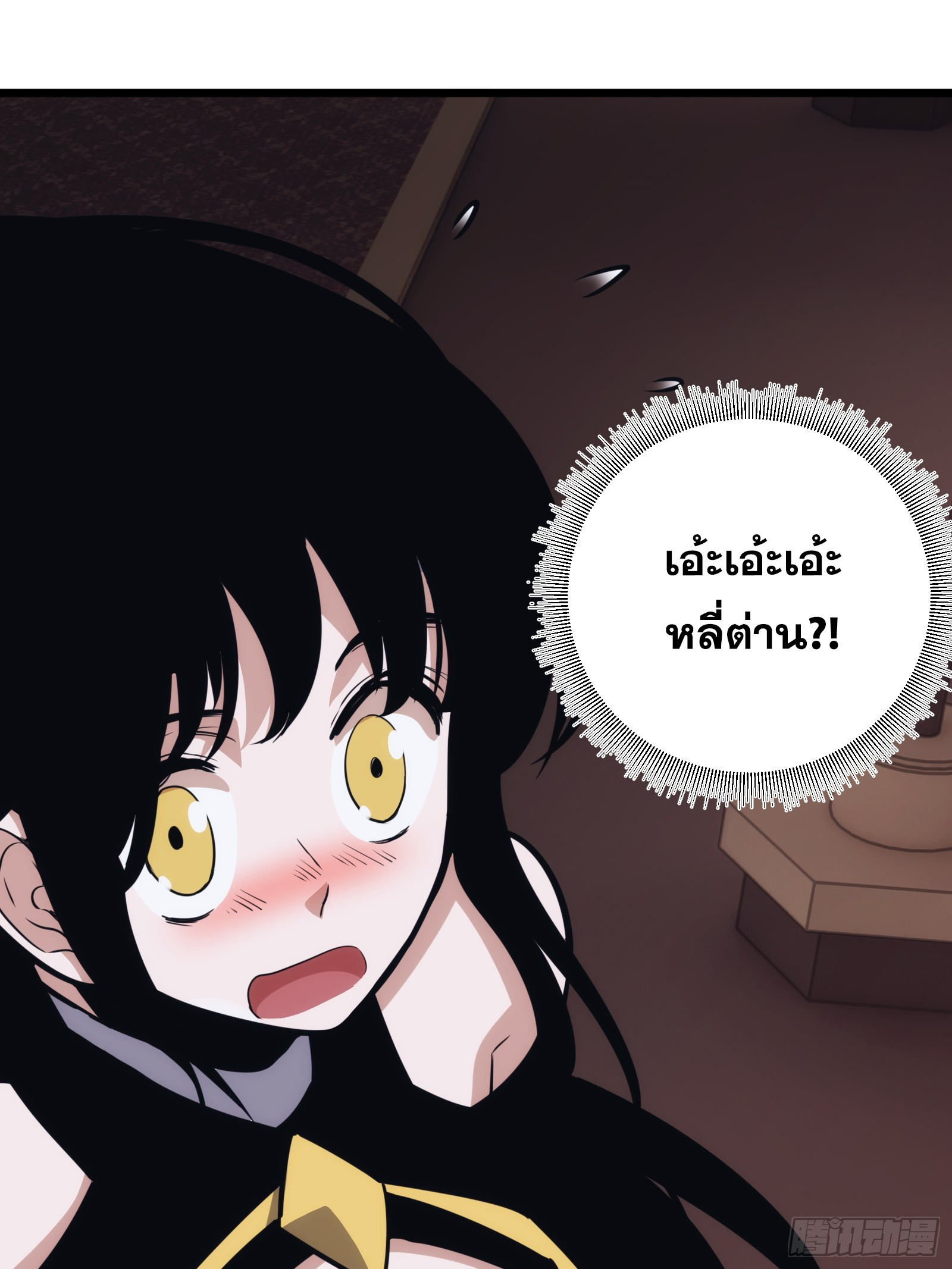 บังคับใจตัวเองก็ไร้เทียมทานได้ ตอนที่ 44 หน้า 28