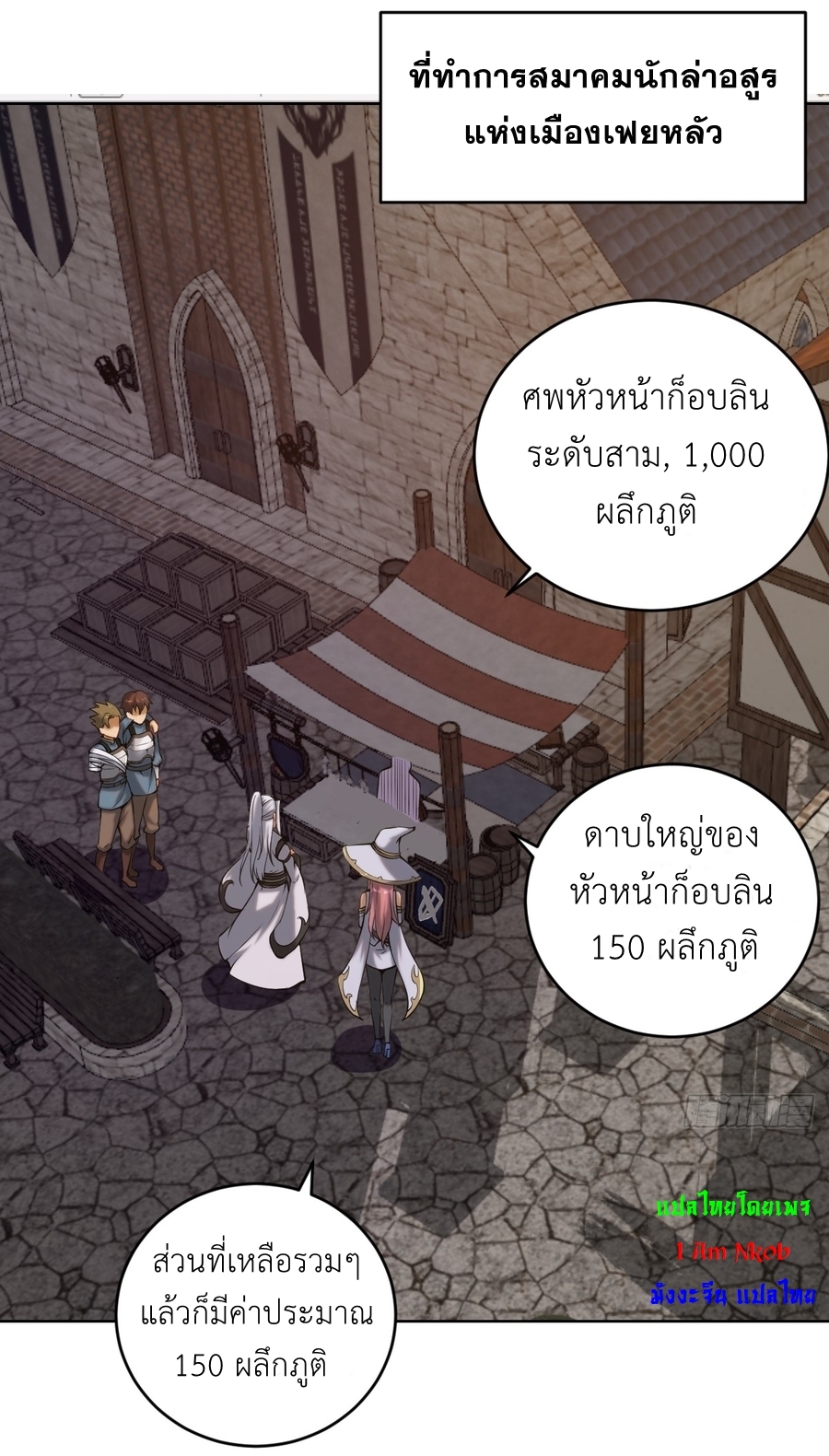 The Last Cultivator ผู้บำเพ็ญเซียนคนสุดท้าย ตอนที่ 5 หน้า 4