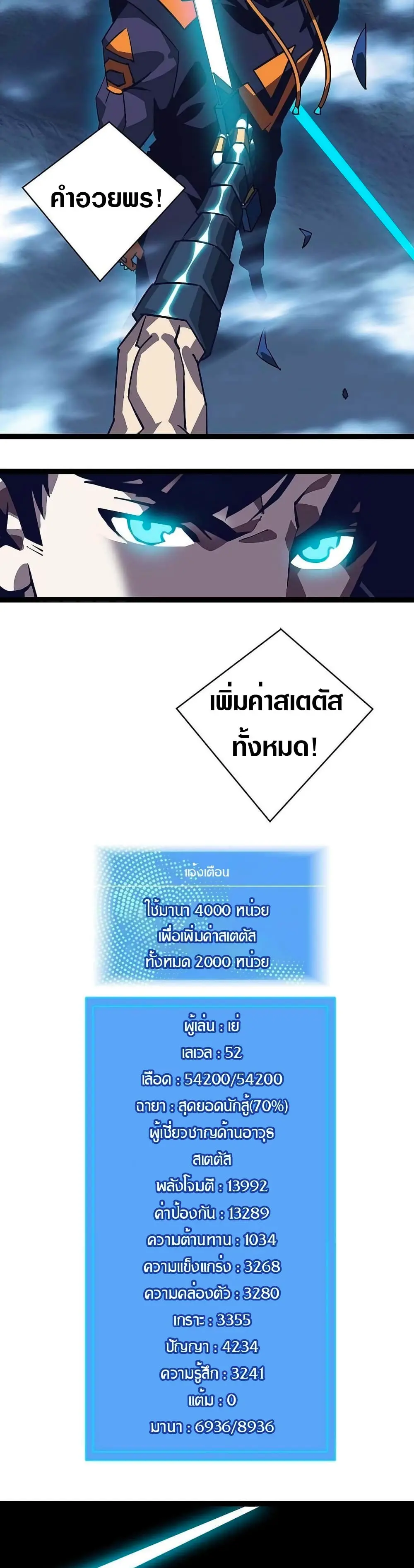 [จบ] เริ่มต้นใหม่ด้วยการเล่นเกมอย่างจริงจัง - It All Starts With Playing Game Seriously ตอนที่ 37 หน้า 7