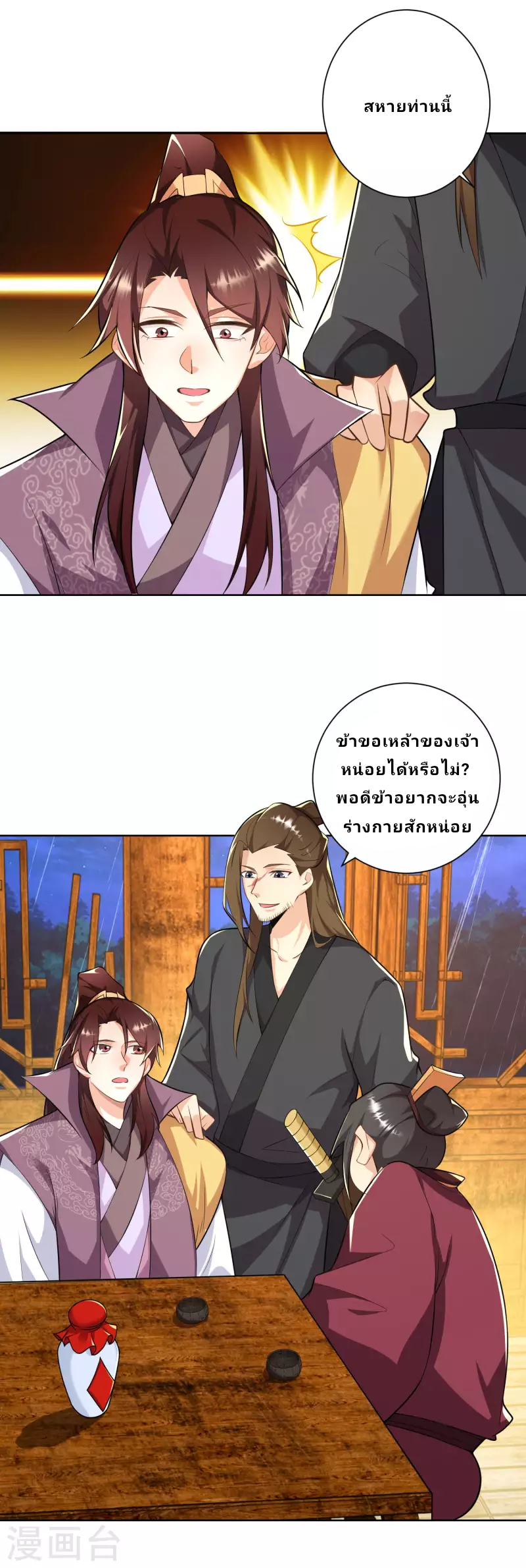 The ultimate crazy son-in-law—สุดยอดลูกเขยสุดบ้าที่แข็งแกร่งที่สุด ตอนที่ 65 หน้า 12