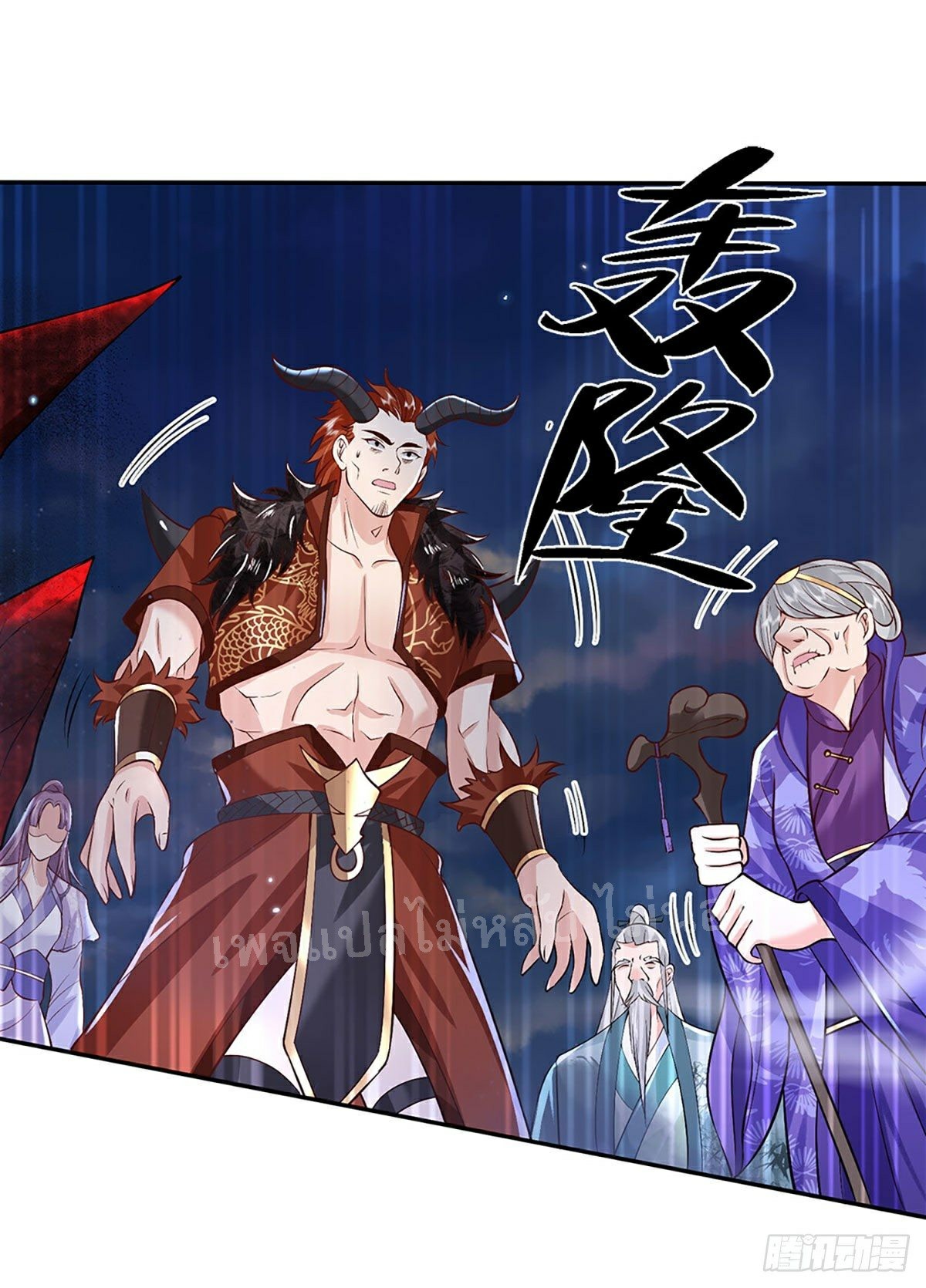 ราชันย์เทพยุทธ์มังกรผงาดฟ้า ตอนที่ 68 หน้า 17