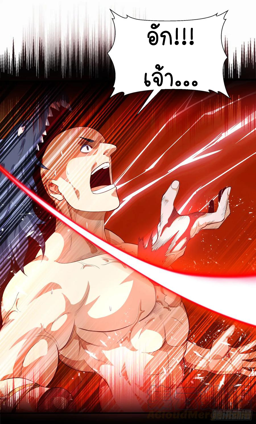 Wu ni ตอนที่ 40 หน้า 30