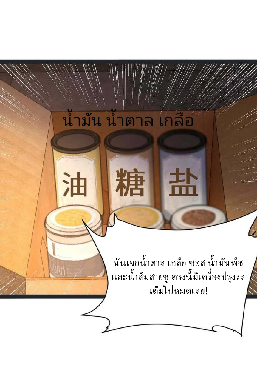 ฮาเร็มกองทัพสาวนี้ของผม ตอนที่ 59 หน้า 21