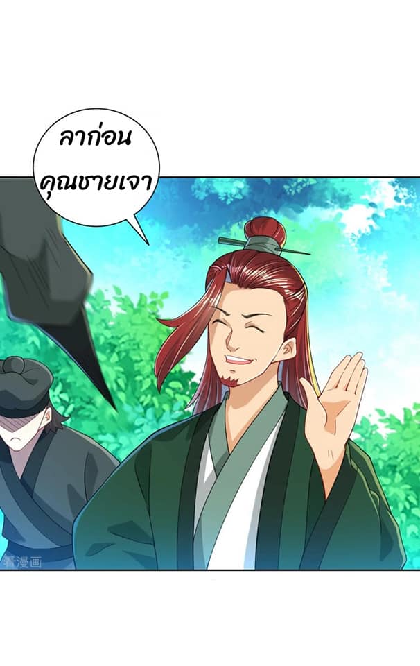 ข้ารับใช้ชั้นหนึ่ง ตอนที่ 83 หน้า 32