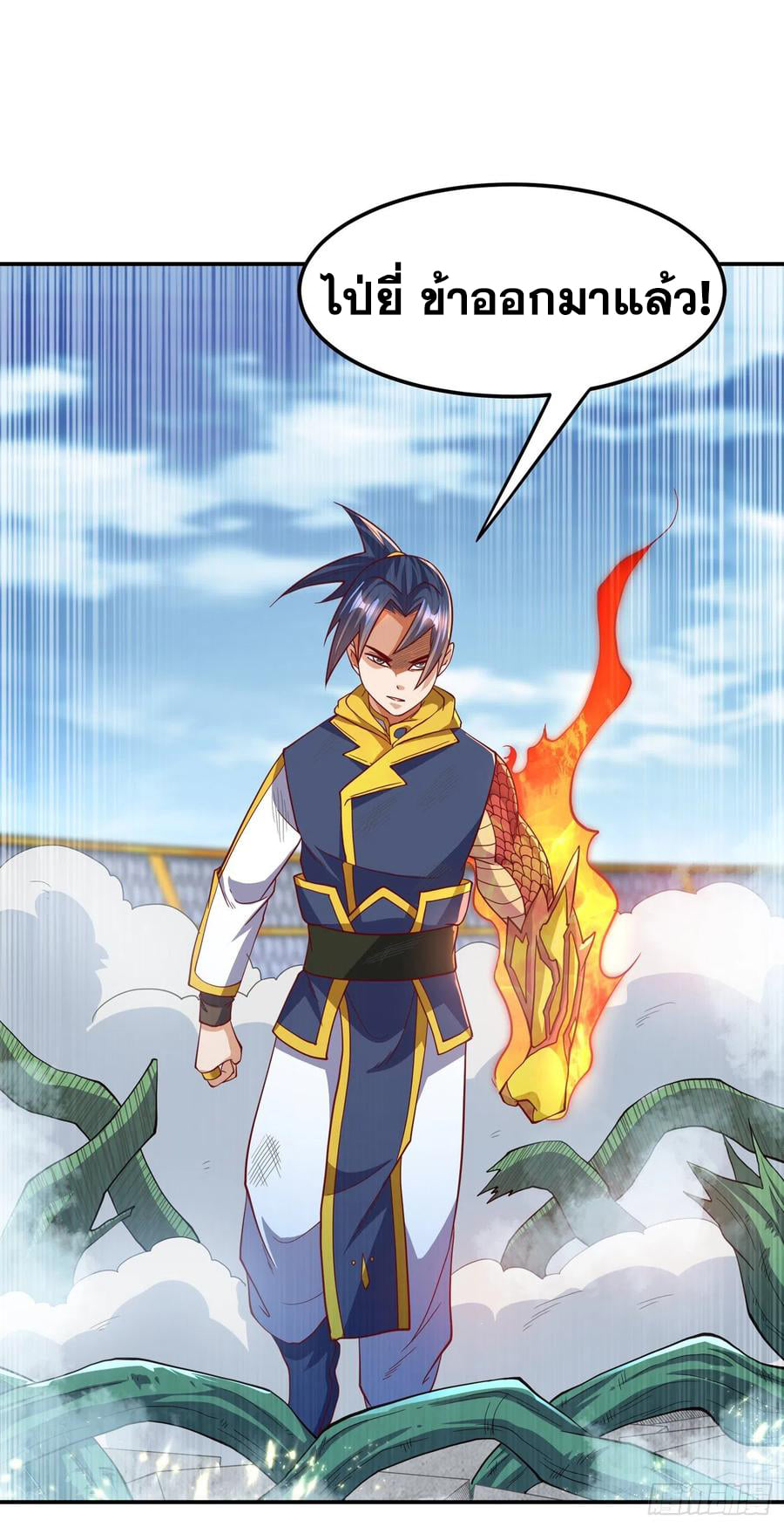 Wu ni ตอนที่ 161 หน้า 6