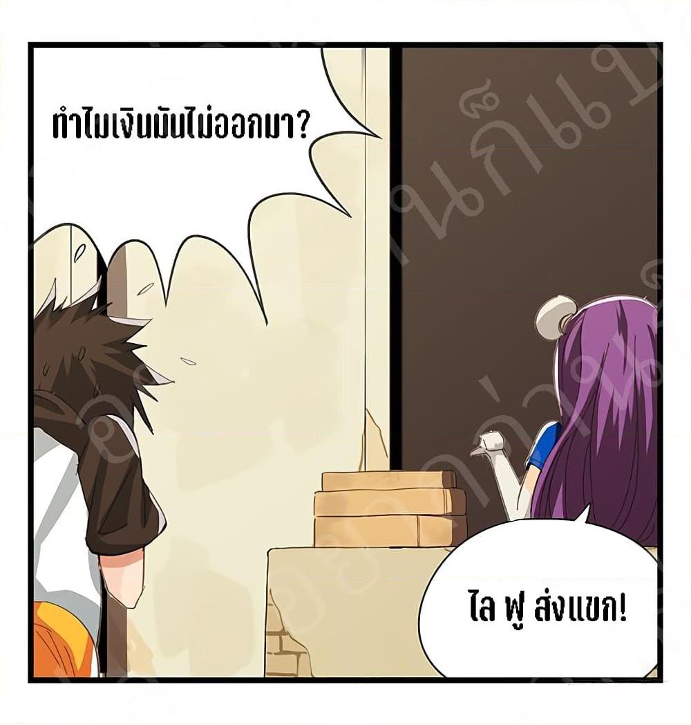 หอคอยสู่สวรรค์ ตอนที่ 15 หน้า 19