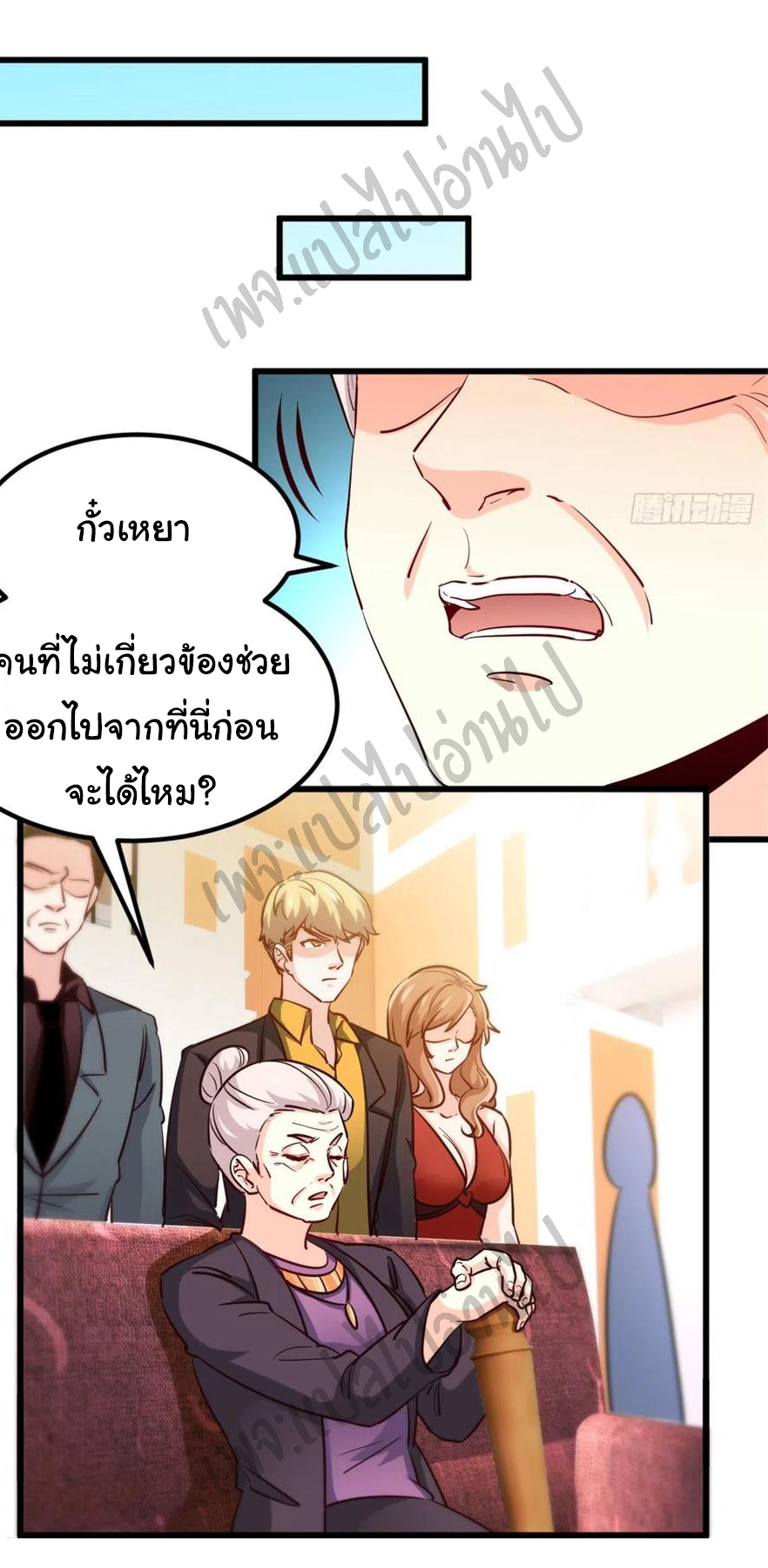 ฉันนี่แหละ "หานซานเฉียน" ตอนที่ 43 หน้า 13