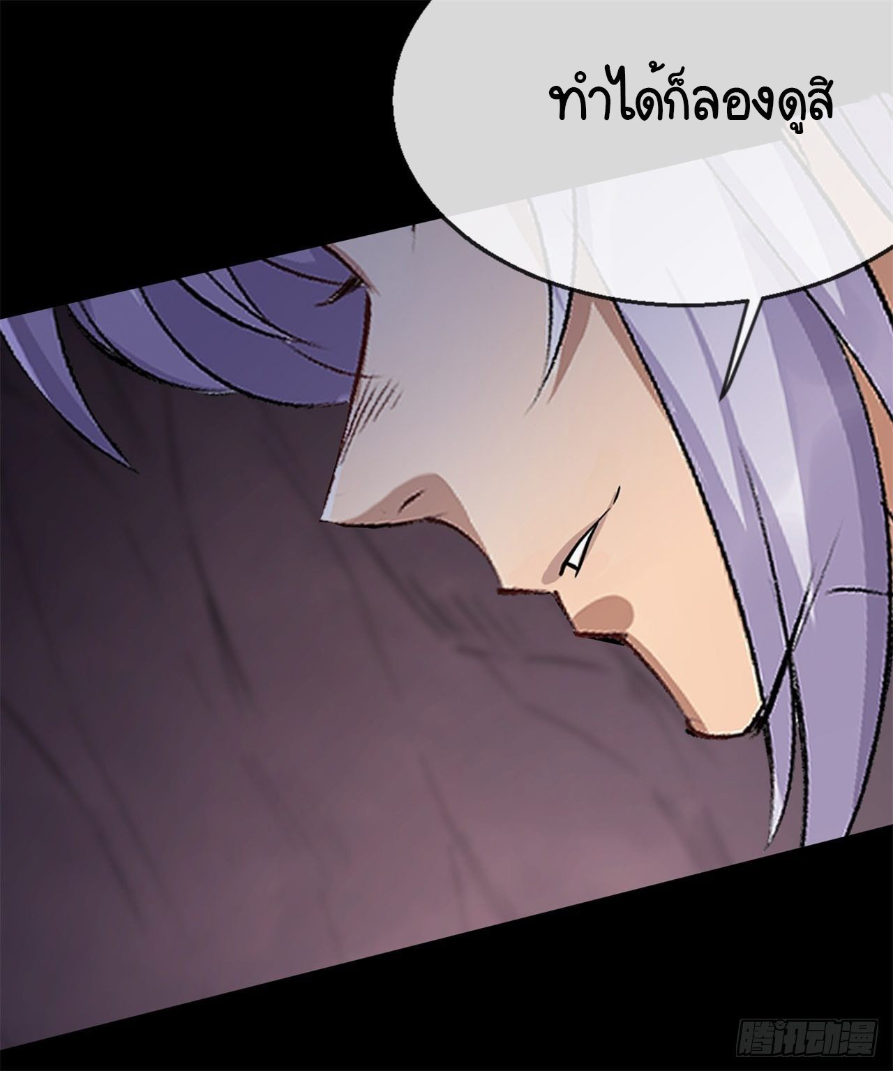 มหาปราชญ์ผู้ยิ่งใหญ่ ตอนที่ 83 หน้า 23