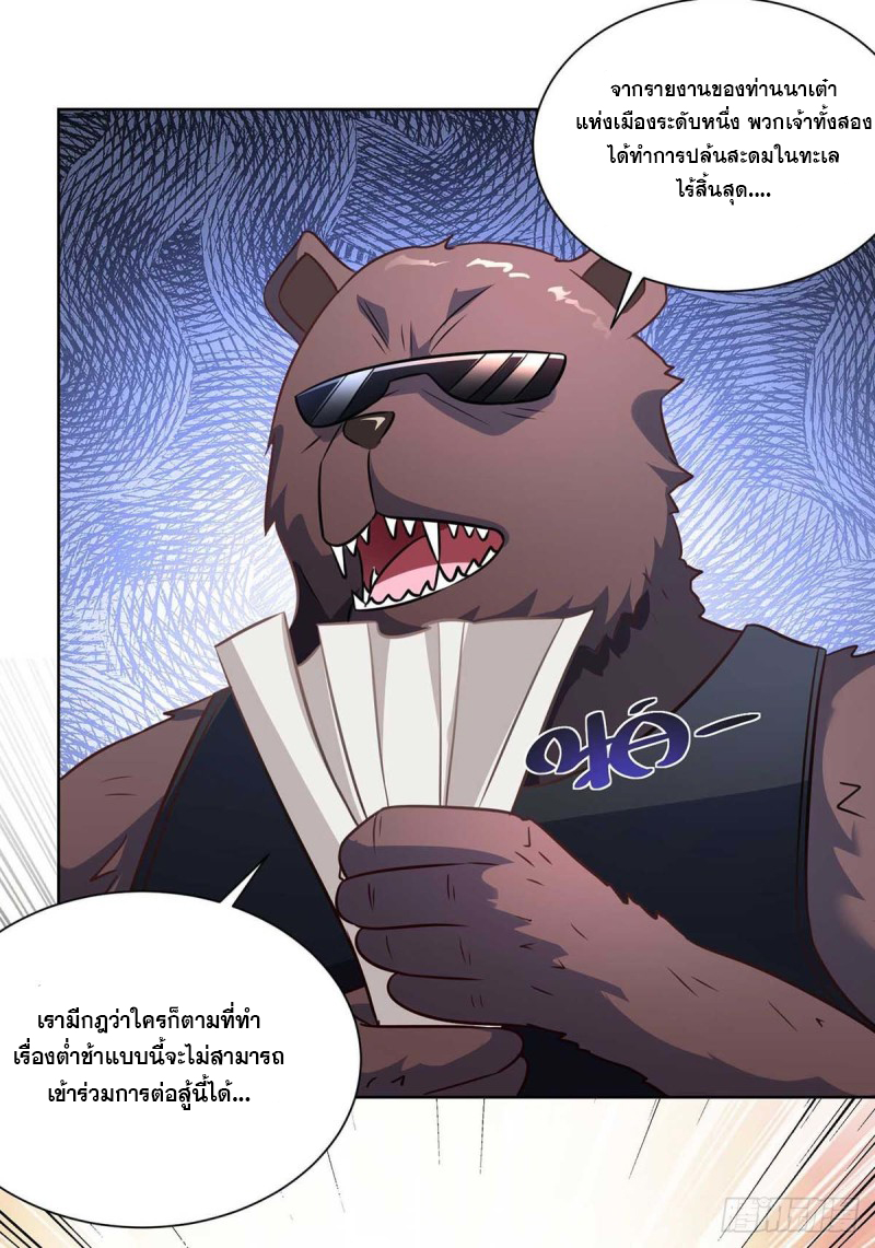 จักรพรรดิ 80,000 ปี ตอนที่ 106 หน้า 7