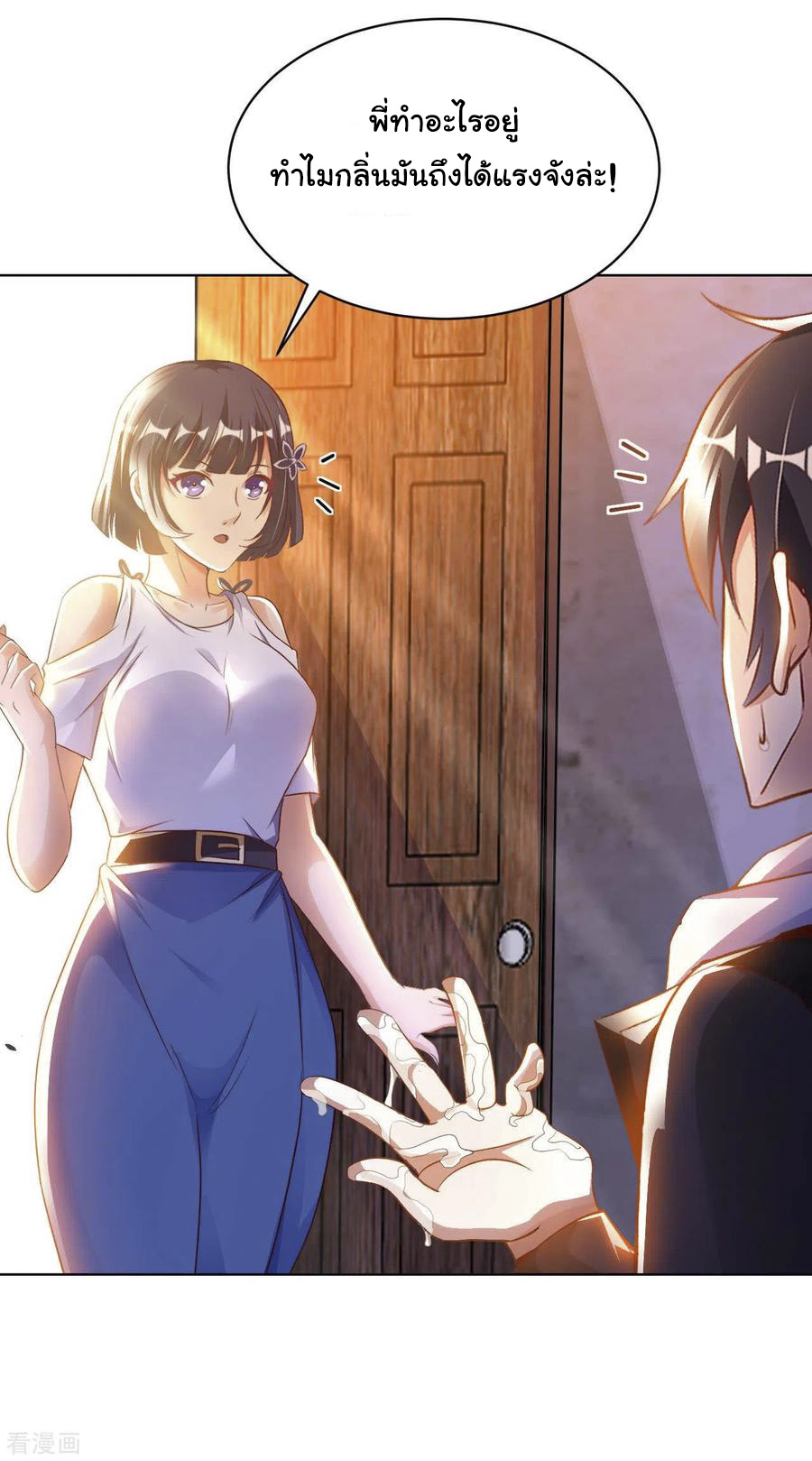 อาจารย์ของผม โคตรจะเทพ (My Master Is A God Of Cultivators) จบ ตอนที่ 25 หน้า 30