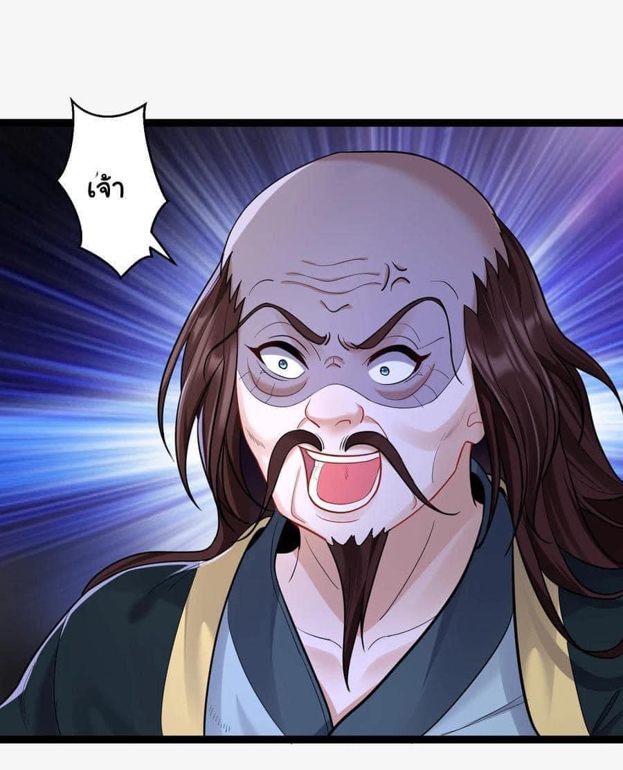 เทพวายร้ายกลับชาติมาเกิดใหม่ ตอนที่ 77 หน้า 9