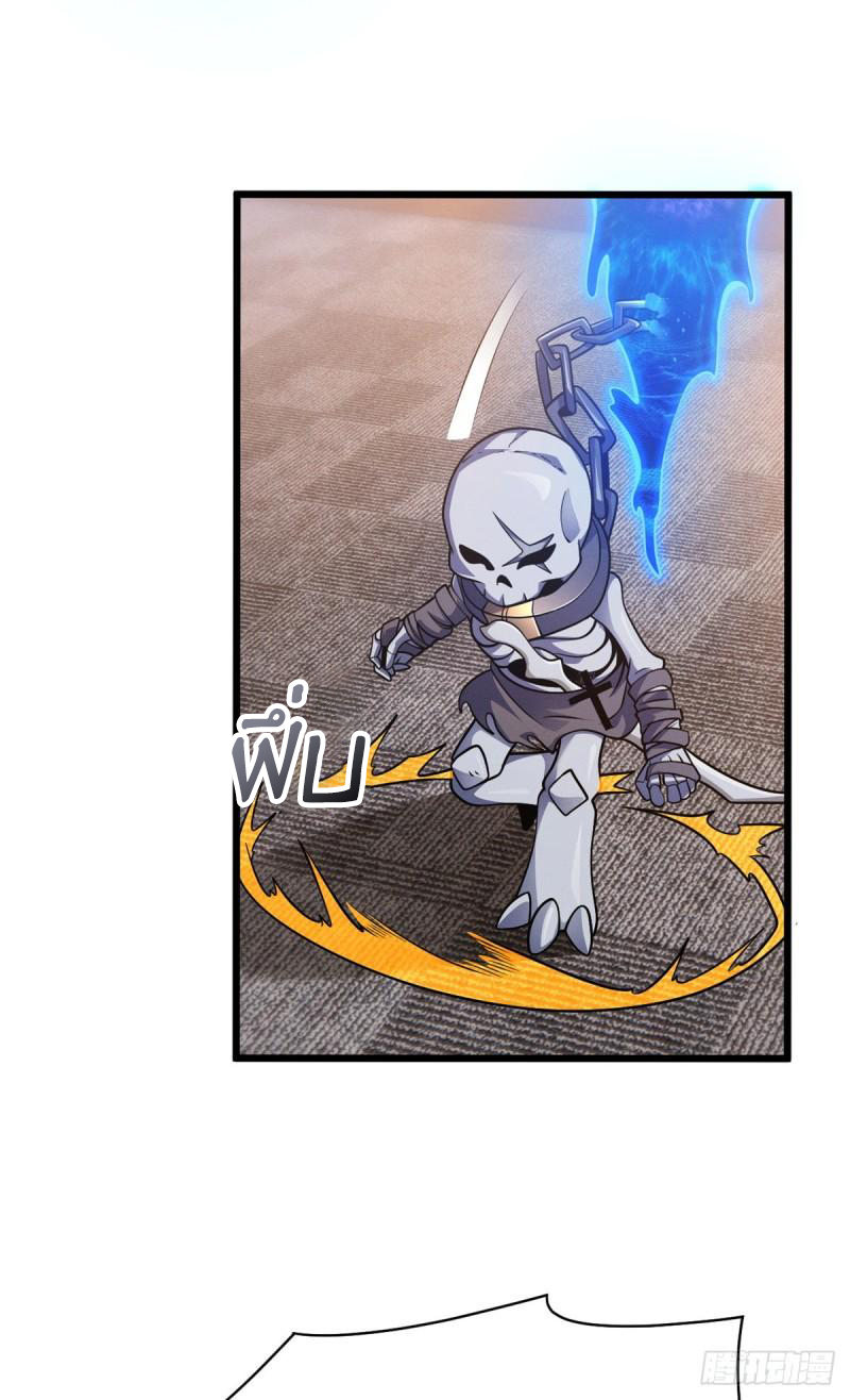 โคตรเทพร้านสัตว์อสูร ตอนที่ 36 หน้า 39