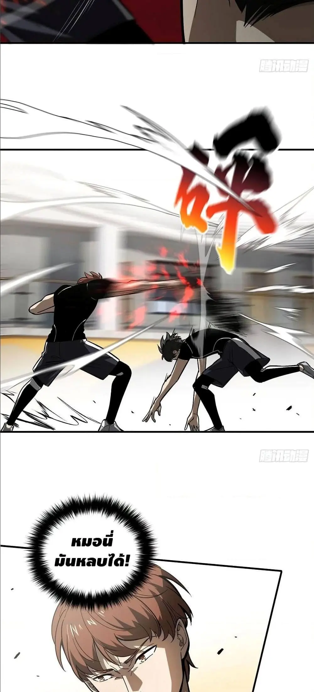 [ชนจีน] ระบบจอมยุทธ์สุดโกงแห่งโลกคู่ขนาน - Global Martial Arts ตอนที่ 54 หน้า 5