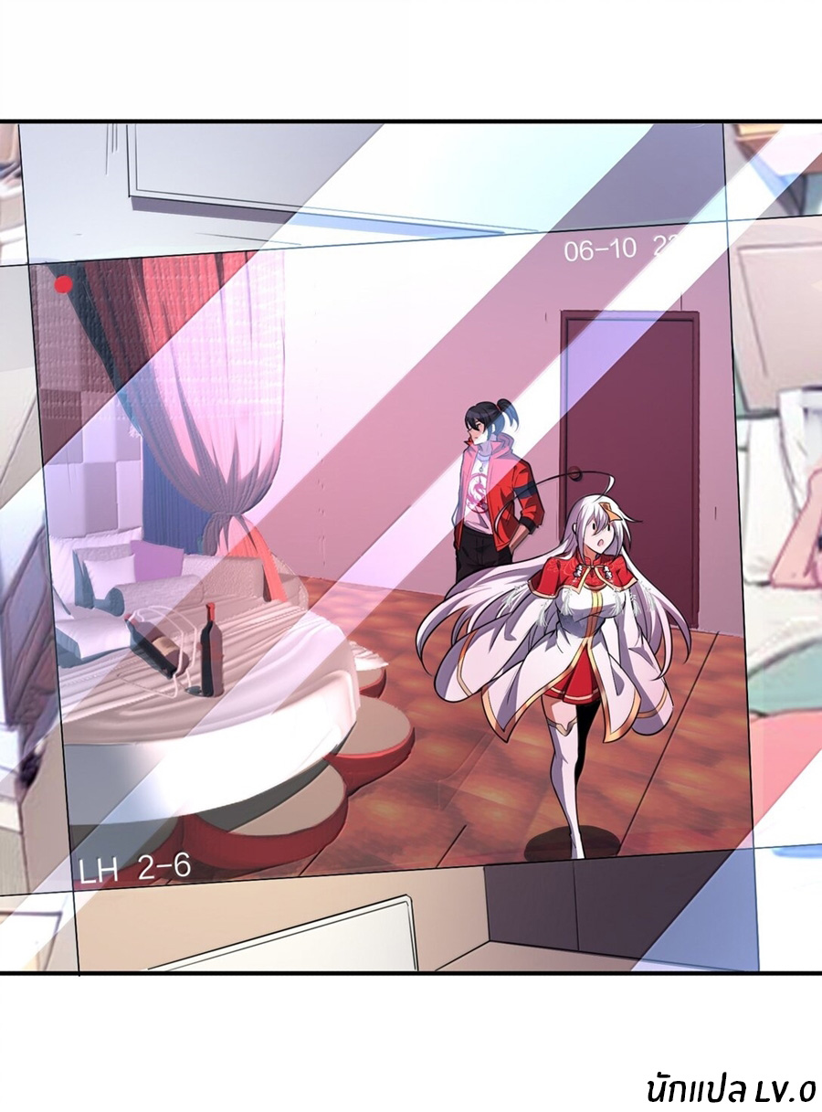 During the live broadcast, I proposed to the female ghost - she really agreed?! ตอนที่ 54 หน้า 56