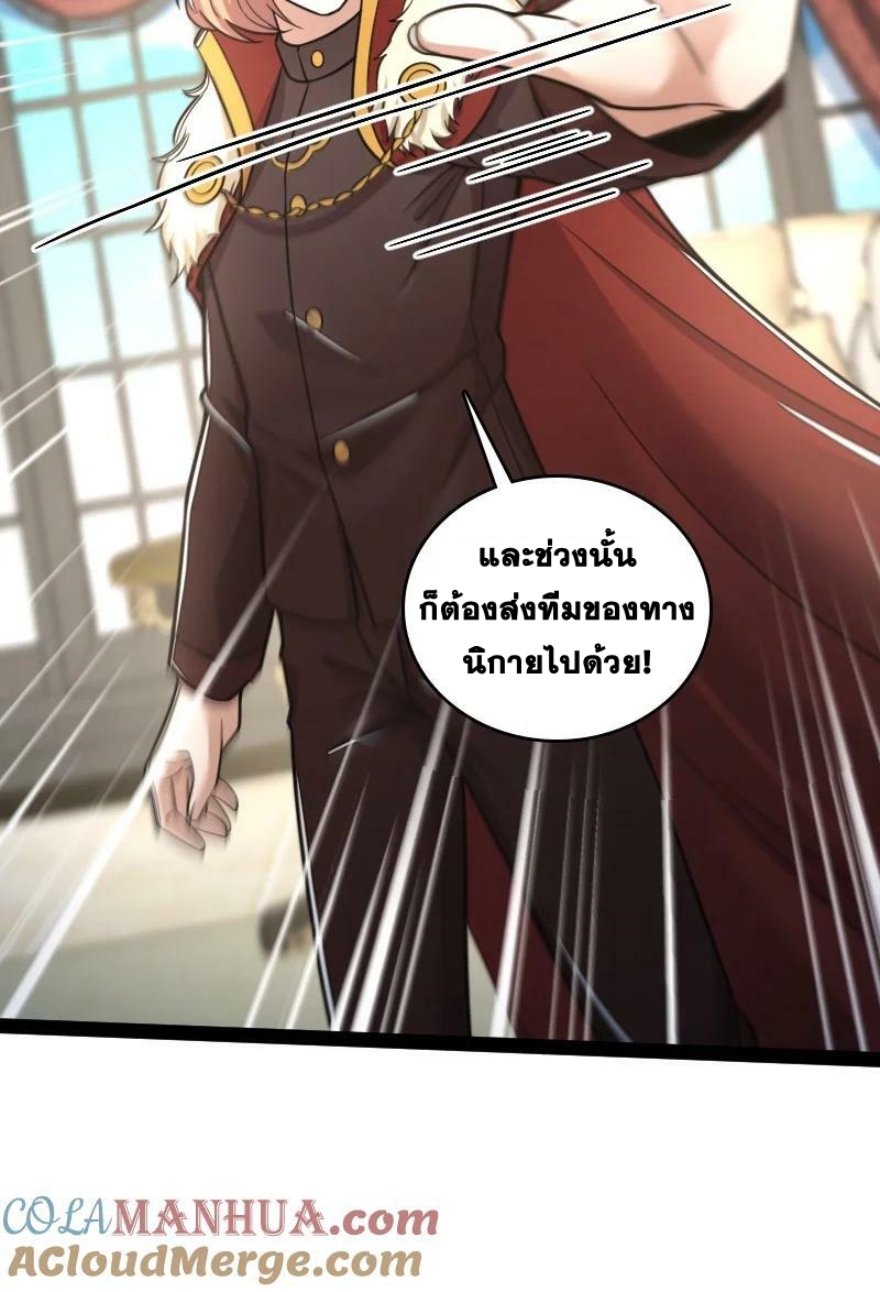 ชีวิตอันสันโดษของจักพรรดิ์หลินเกอ ตอนที่ 251 หน้า 40