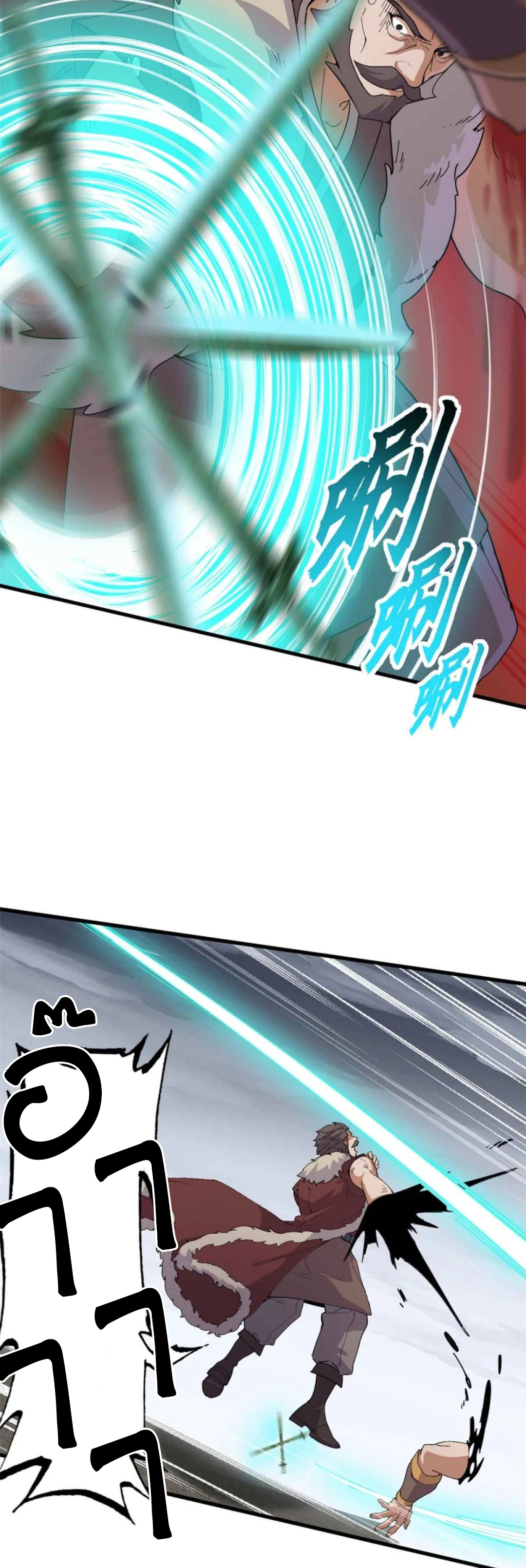 โคตรเทพร้านสัตว์อสูร ตอนที่ 163 หน้า 12