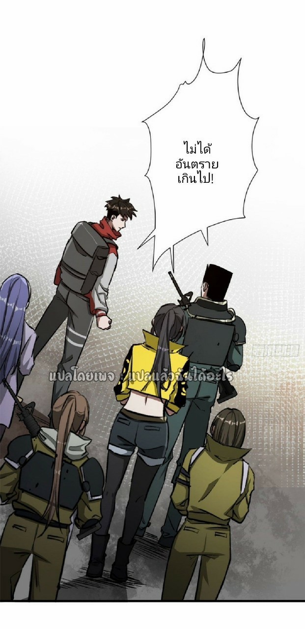 รูเล็ตเวิลด์ สุ่มไอเทมเอาชีวิตรอด ตอนที่ 75 หน้า 5