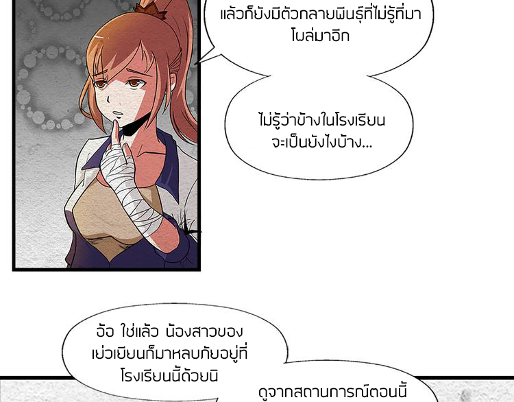 The Wolf Master in the Apocalypse ปรมาจารย์หมาป่า ในวันโลกาวินาศ ตอนที่ 5 หน้า 19