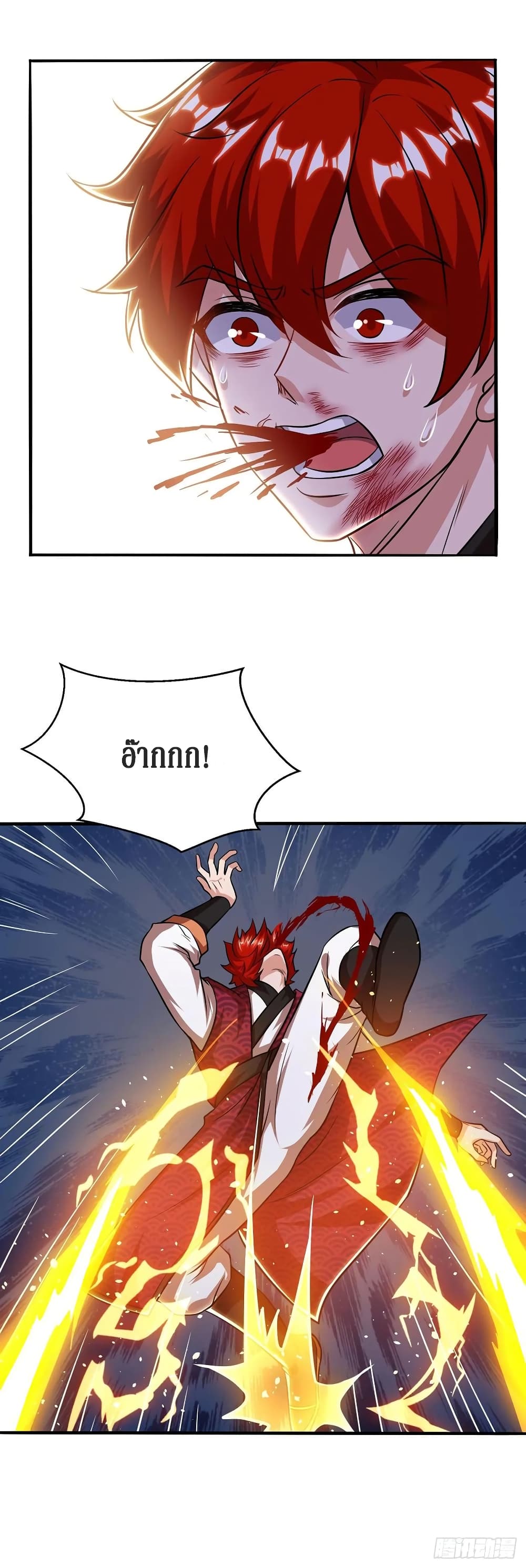 Dominate The Three Realms ตอนที่ 93 หน้า 14