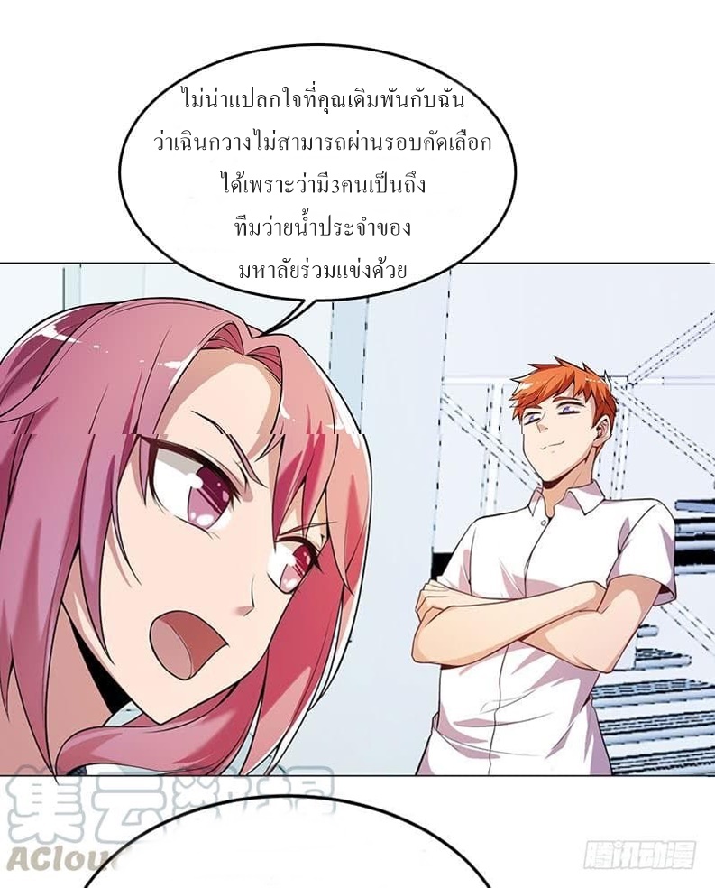 |. Carrying The Goddess Along (จบss1) ตอนที่ 18 หน้า 2