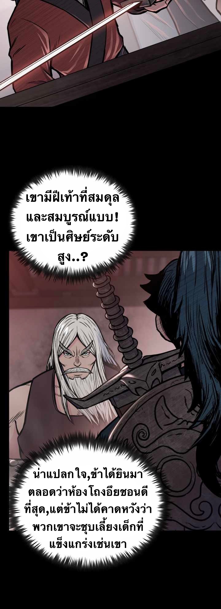 The God Of War ตอนที่ 53 หน้า 32